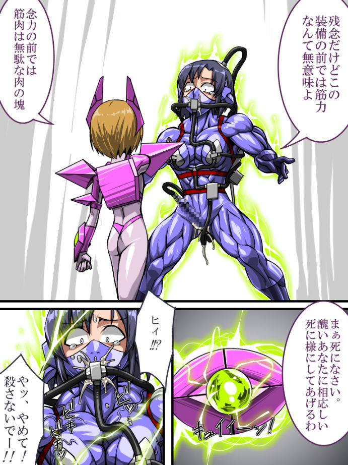 Roku na Me ni Awanai Sentouin 8 page 8 full