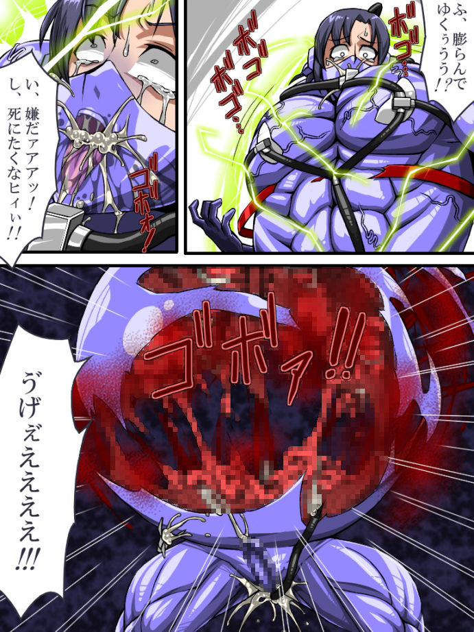 Roku na Me ni Awanai Sentouin 8 page 9 full