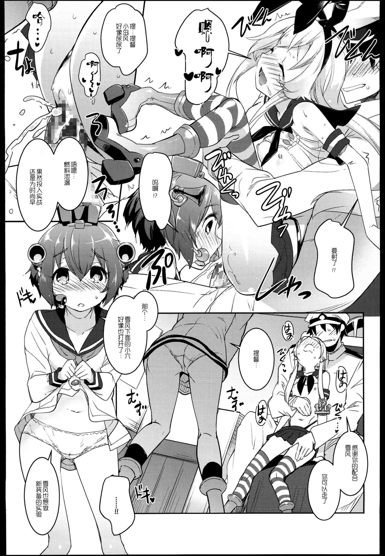 Kuchi Kuchi! page 10 full