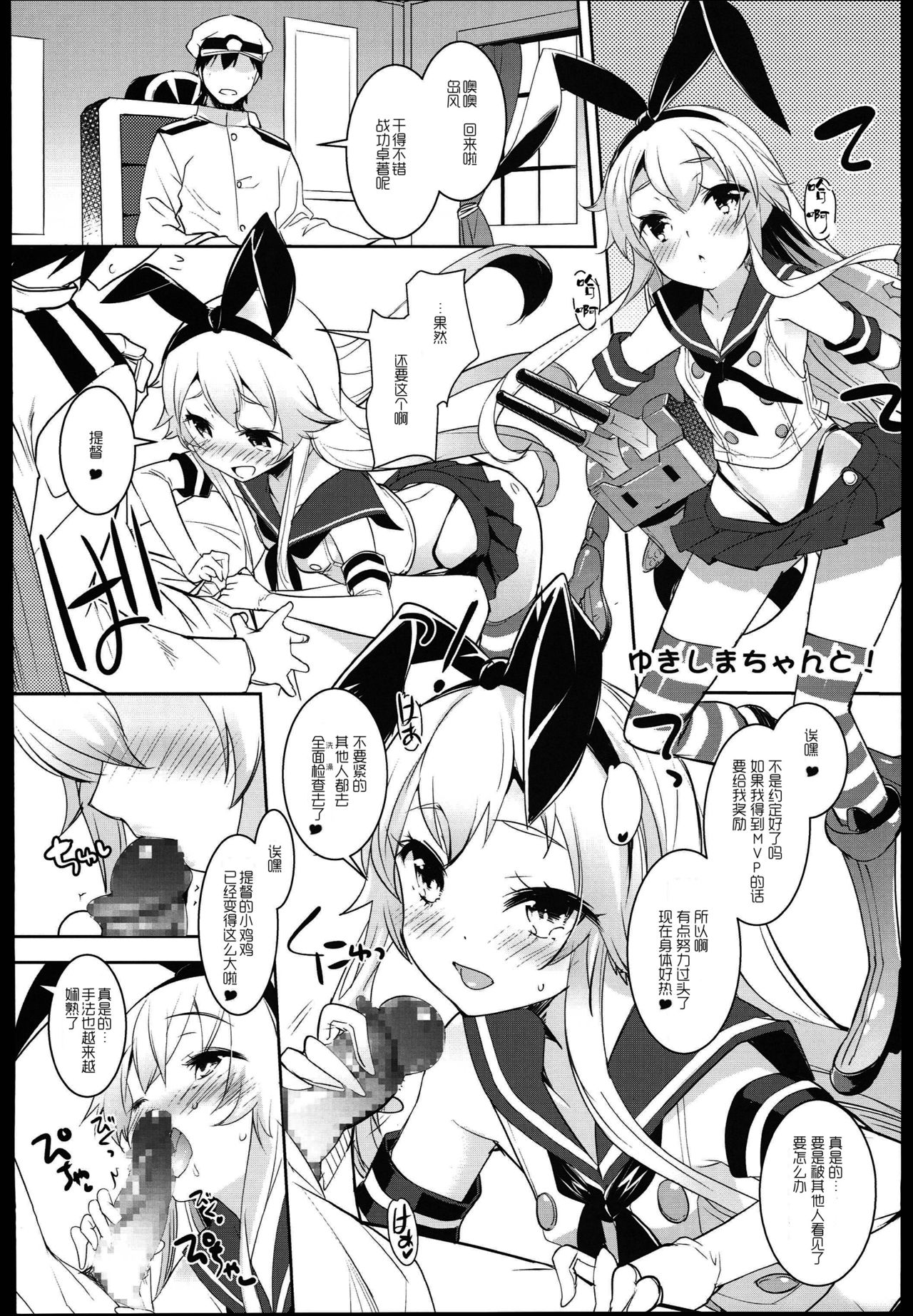 Kuchi Kuchi! page 4 full