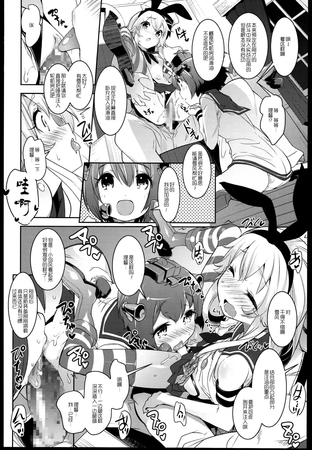 Kuchi Kuchi! page 9 full