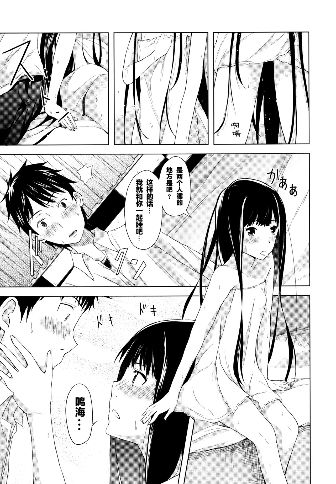 Alice in Wonderland page 10 full