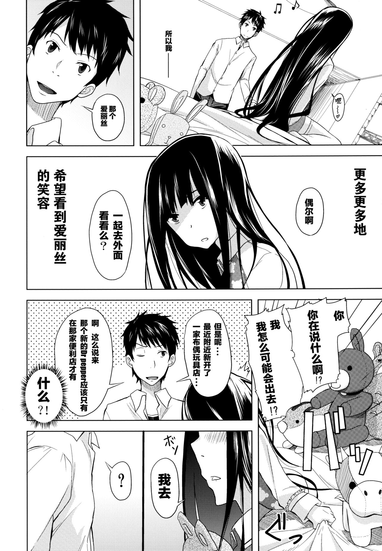 Alice in Wonderland page 5 full