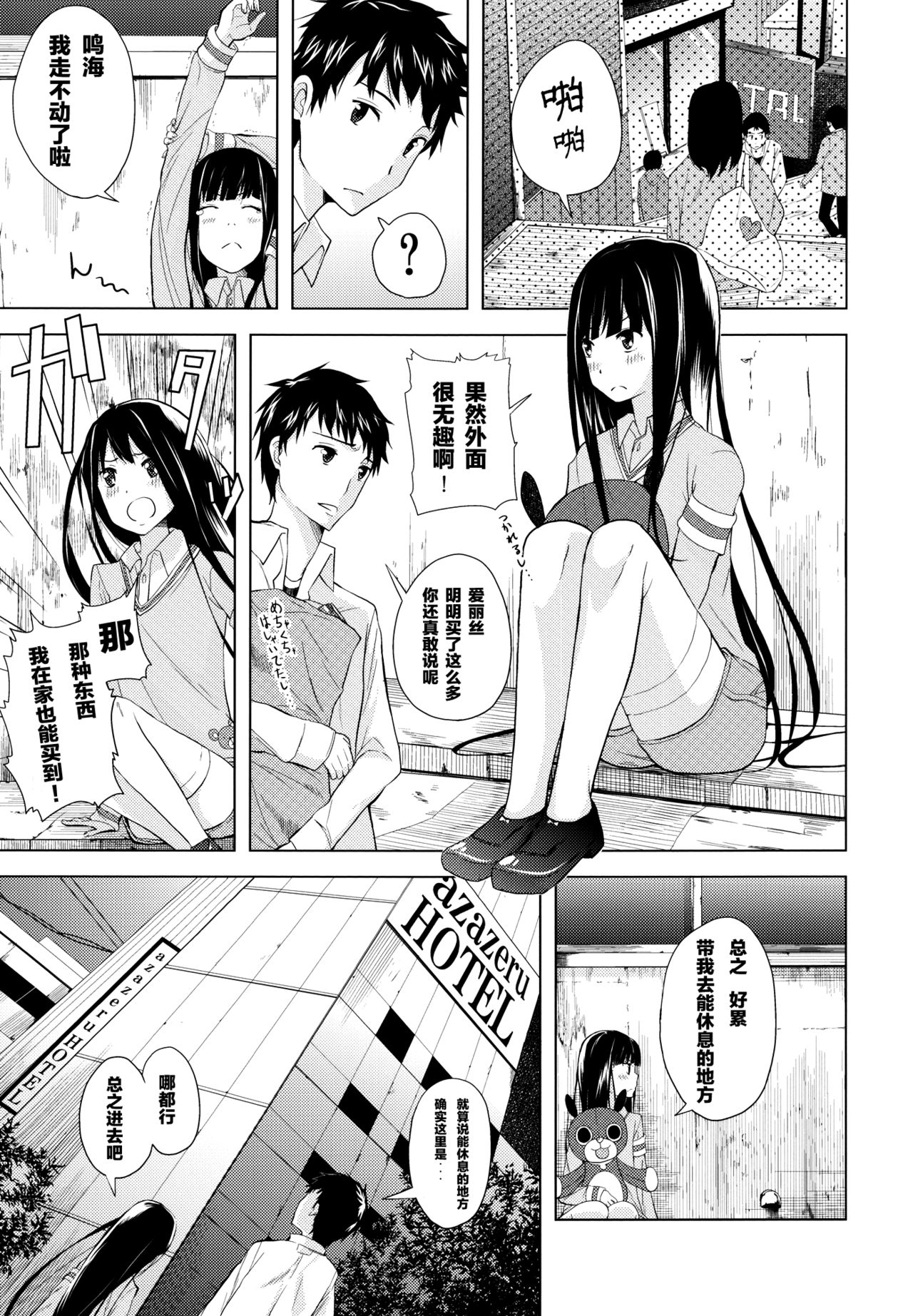 Alice in Wonderland page 8 full