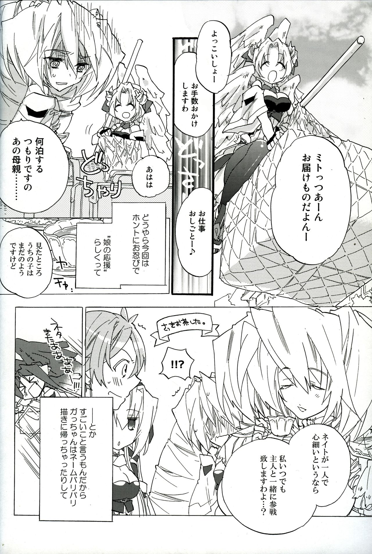 Onnanoko wa Yokubari Dakara page 5 full
