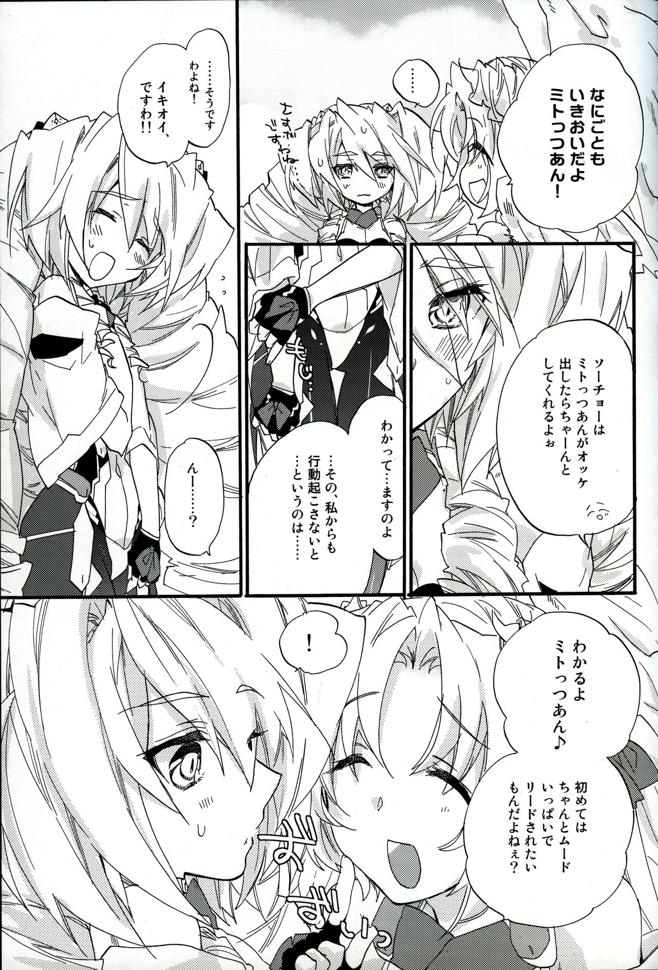 Onnanoko wa Yokubari Dakara page 6 full