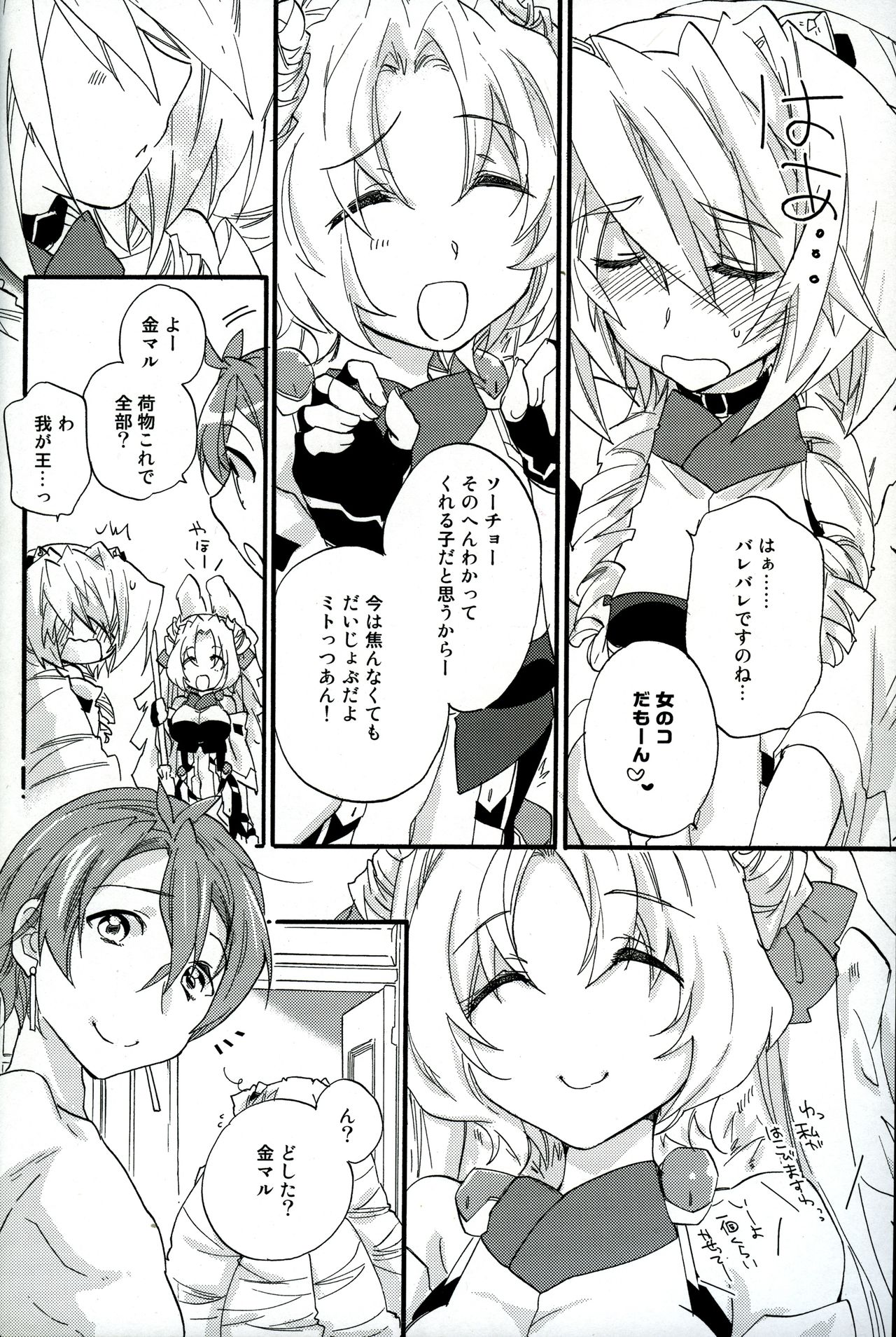 Onnanoko wa Yokubari Dakara page 7 full