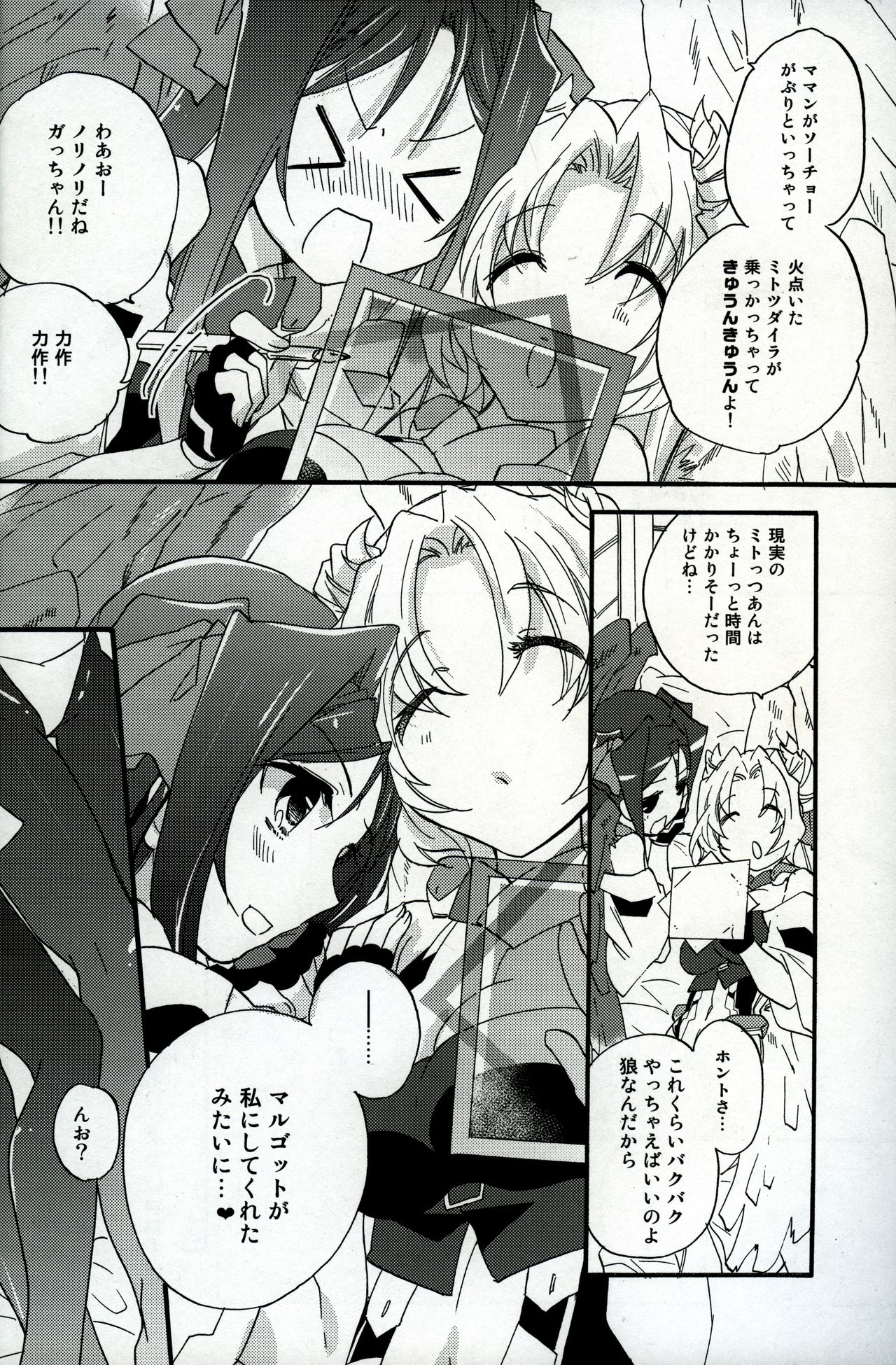 Onnanoko wa Yokubari Dakara page 9 full