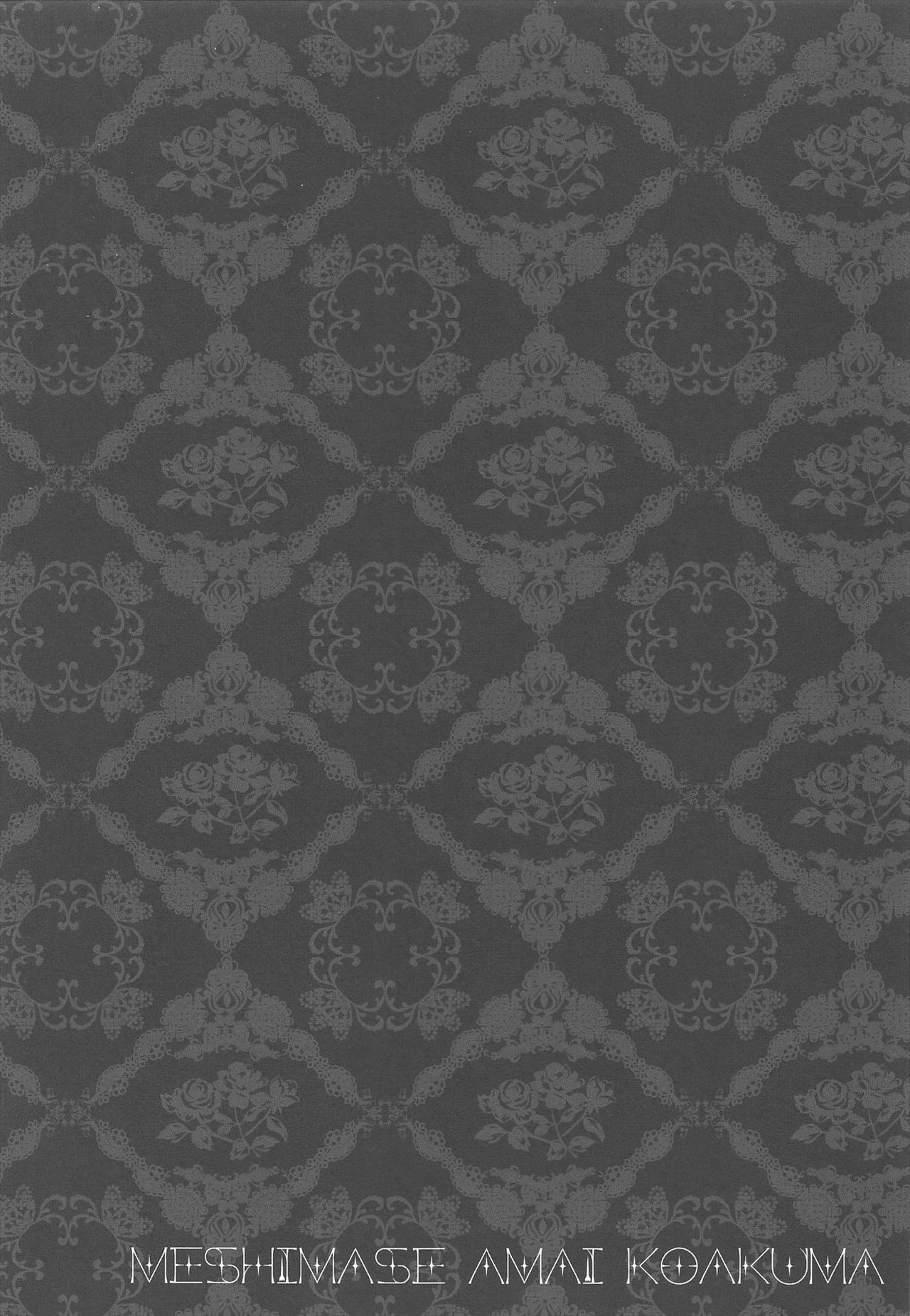 Meshimase Amai Koakuma page 7 full