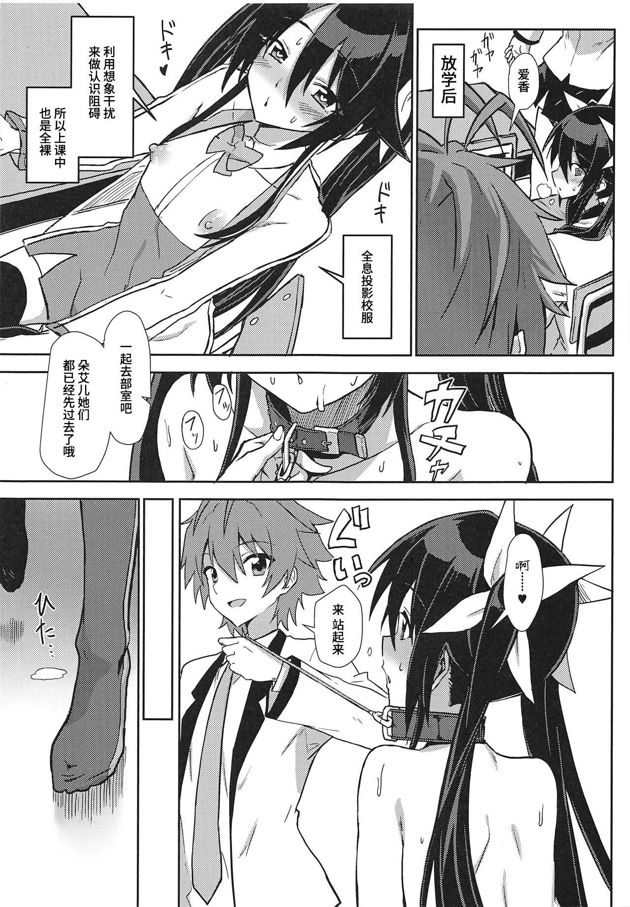 Hinnyuu de Chikubi ga Yowai Aika-san no Ichinichi page 10 full