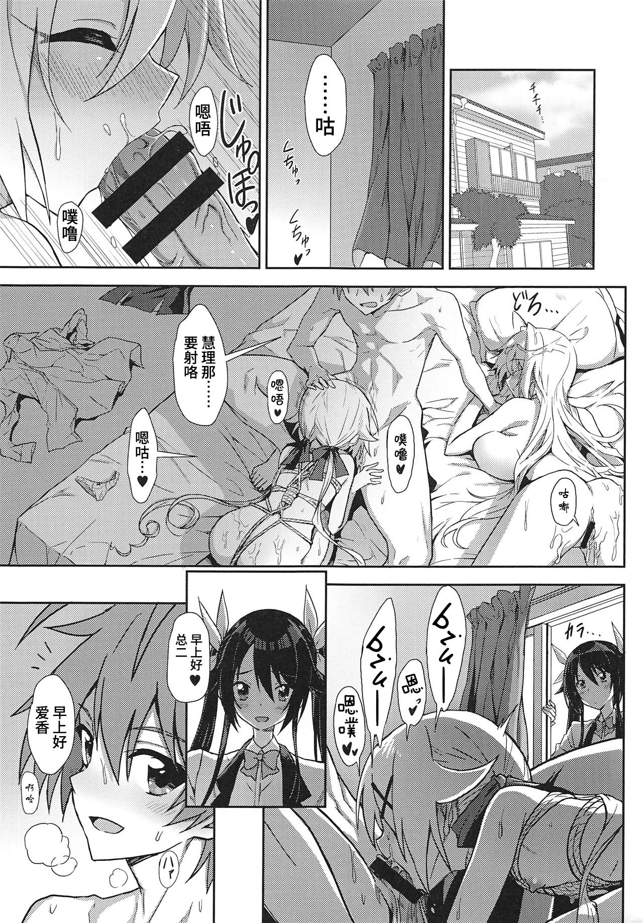 Hinnyuu de Chikubi ga Yowai Aika-san no Ichinichi page 2 full