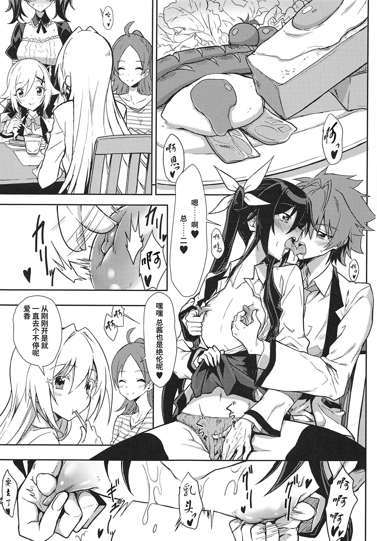 Hinnyuu de Chikubi ga Yowai Aika-san no Ichinichi page 4 full