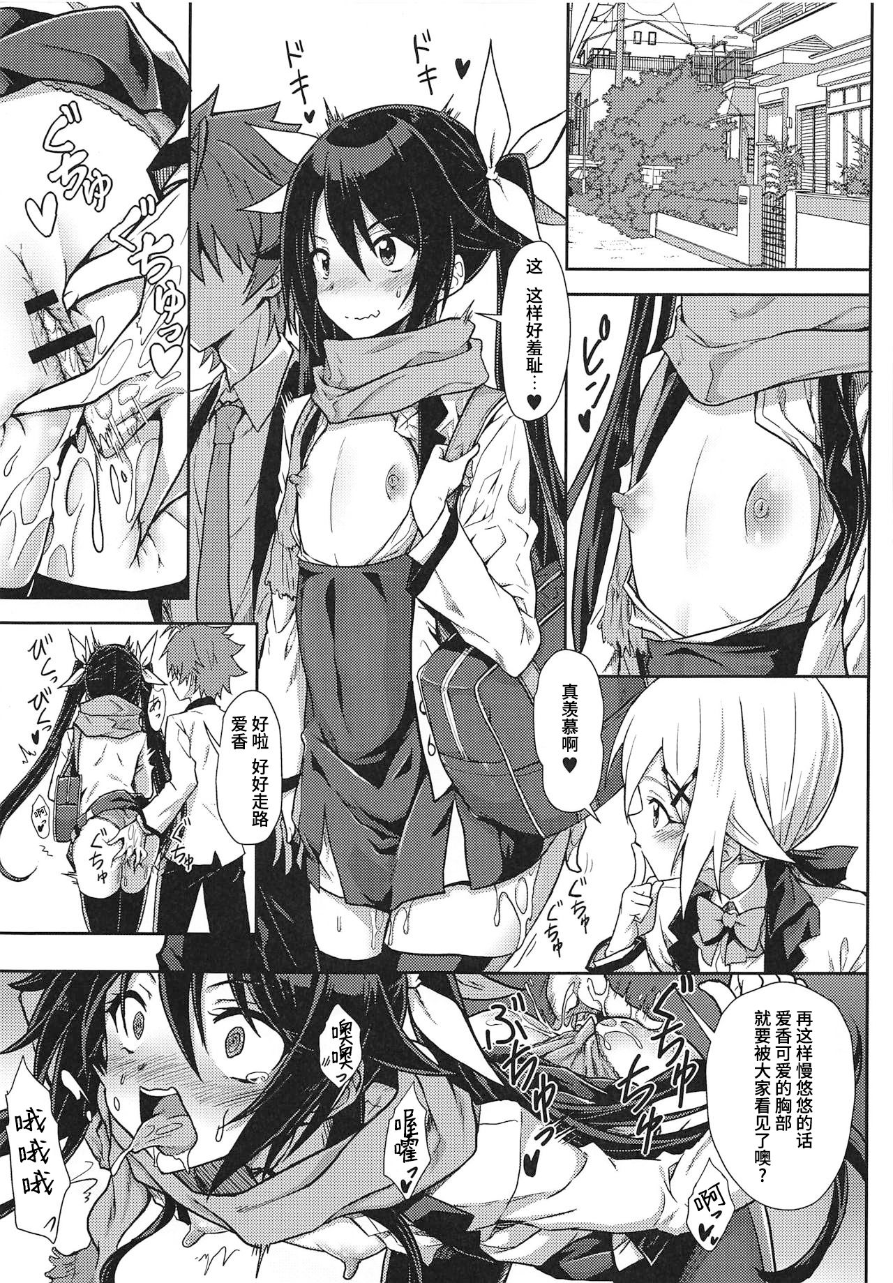 Hinnyuu de Chikubi ga Yowai Aika-san no Ichinichi page 6 full