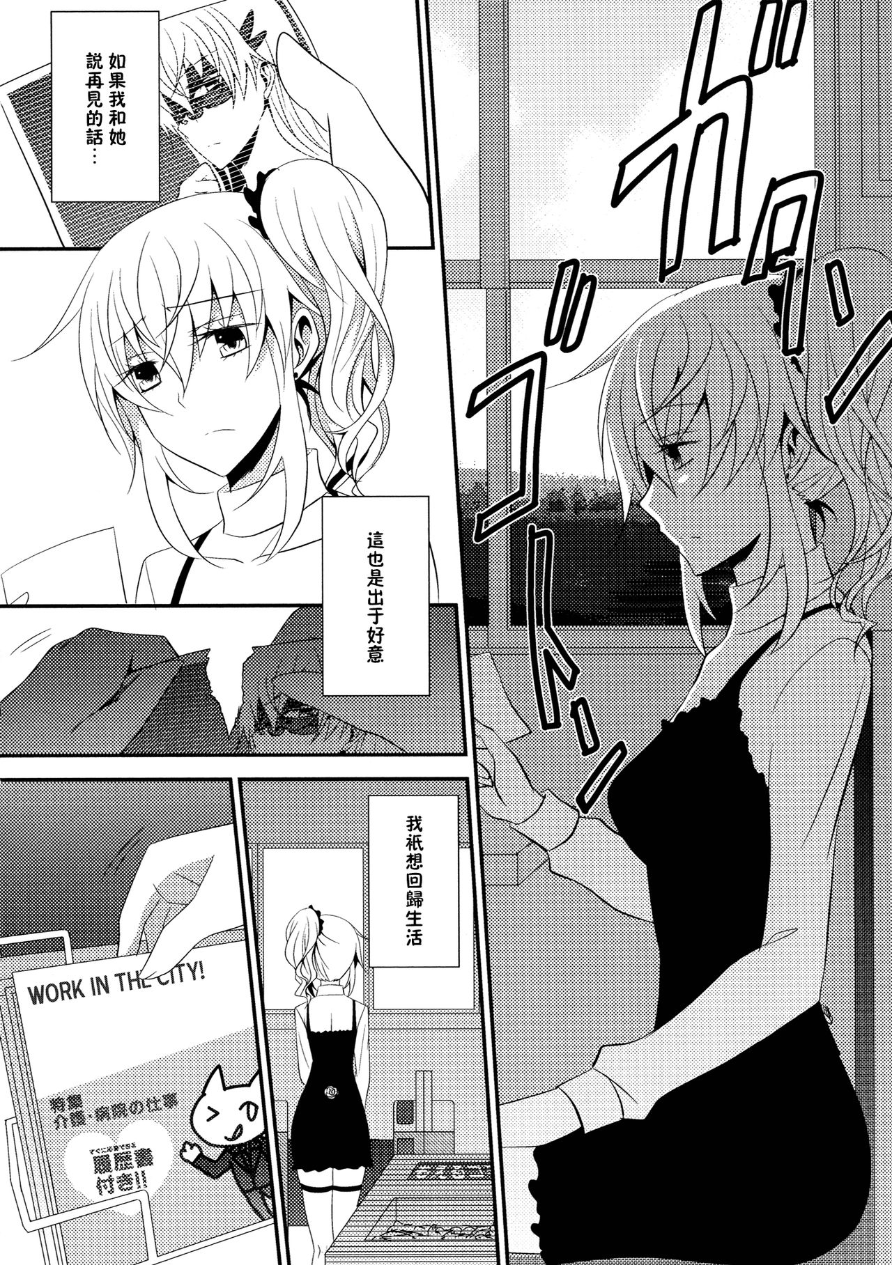 Zero no Okite page 3 full