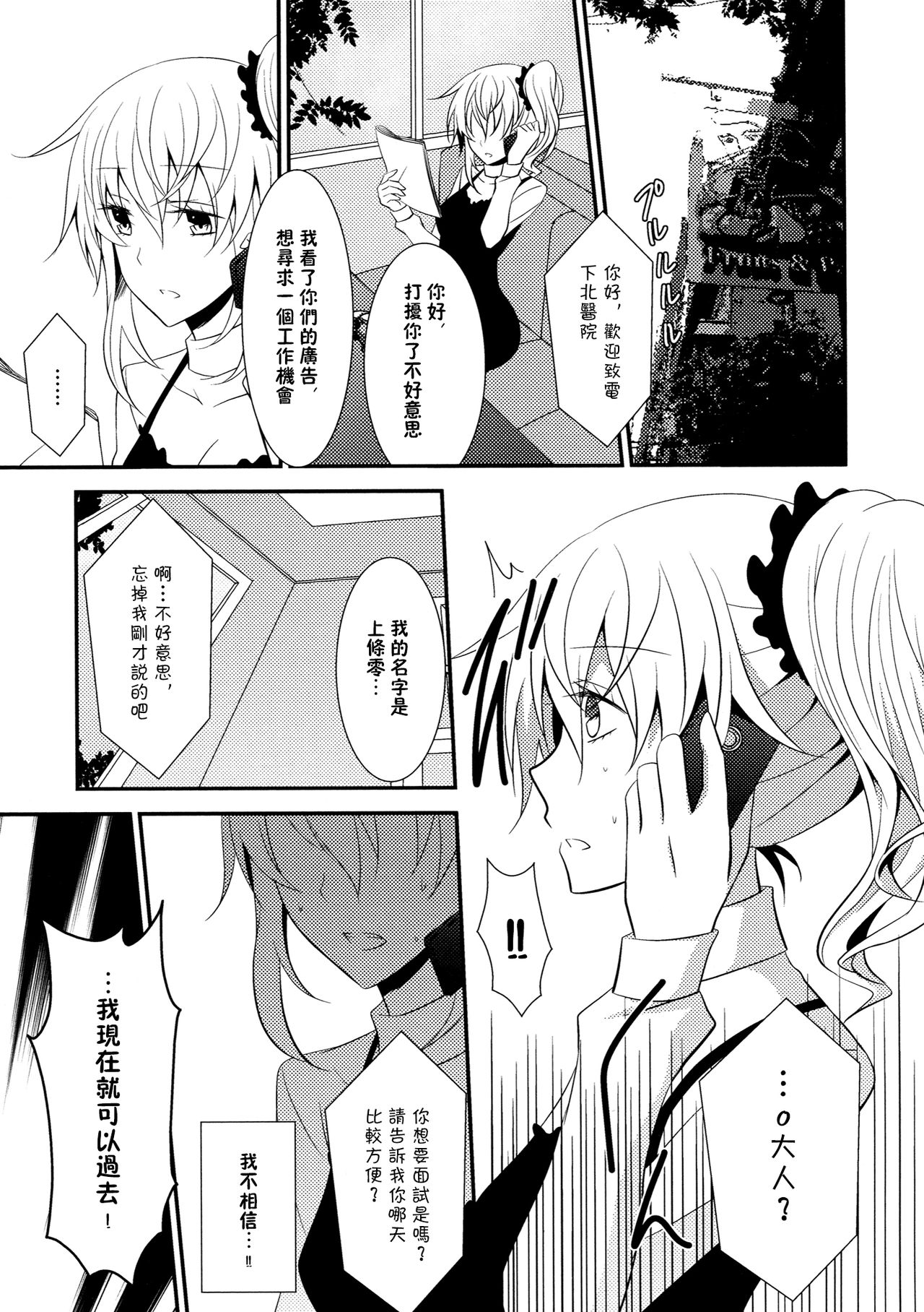 Zero no Okite page 4 full