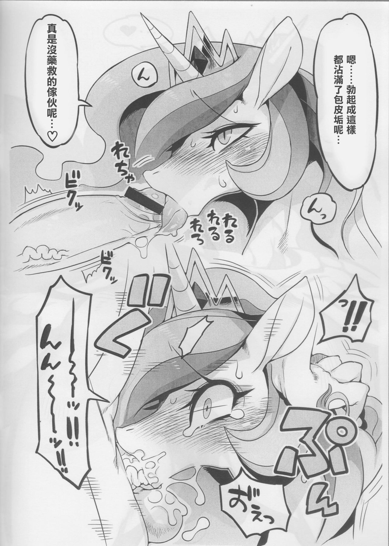 VANILLA SOFT MARE page 3 full