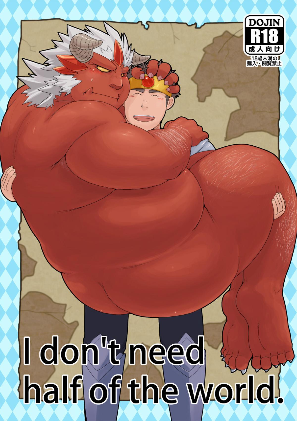 Sekai no Hanbun wa Irimasen. - I don't need half of the world. page 1 full