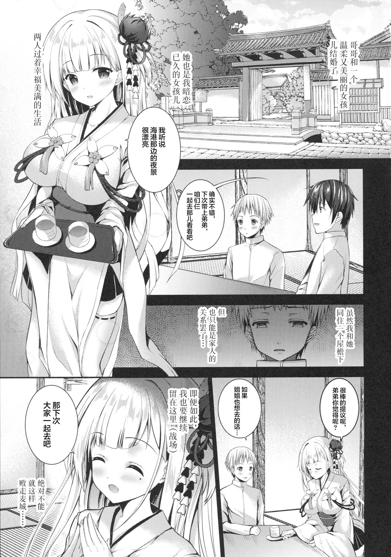 Zutto Mae kara Suki Dattanda! page 5 full