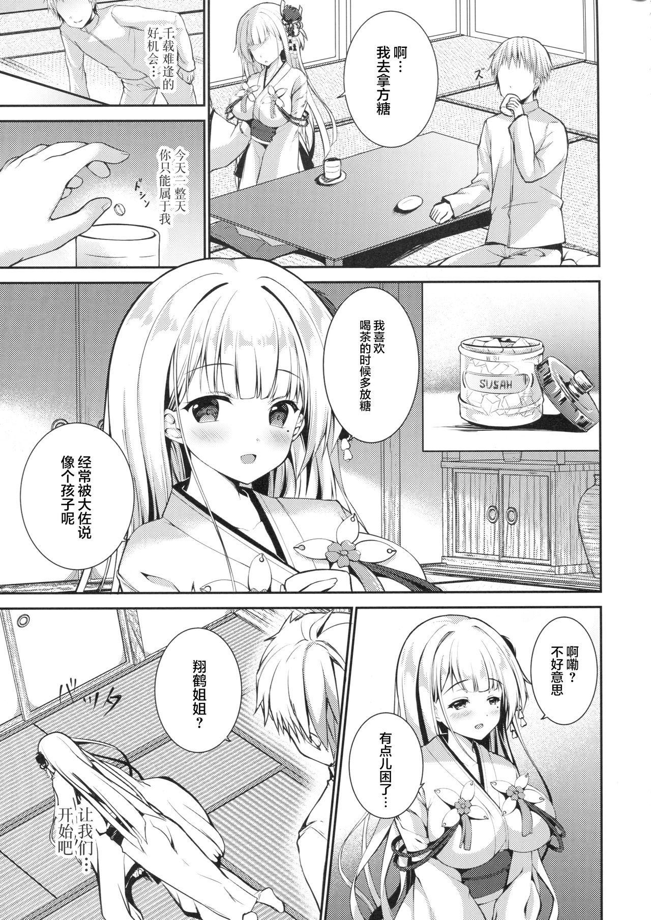 Zutto Mae kara Suki Dattanda! page 7 full