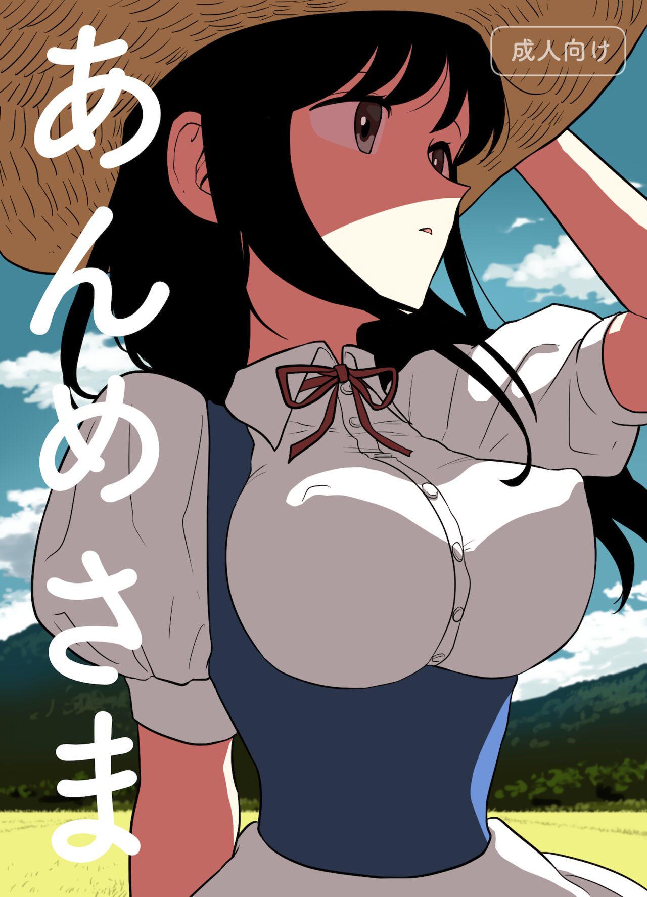 Anme-sama page 1 full