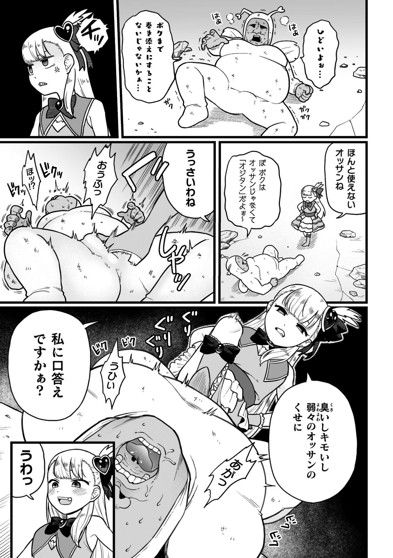 2D Comic Magazine Mesugaki Henshin Heroine Kikaikan Seisai Hijou no Wakarase Machine de Renzoku Loli Acme Vol. 1 page 5 full