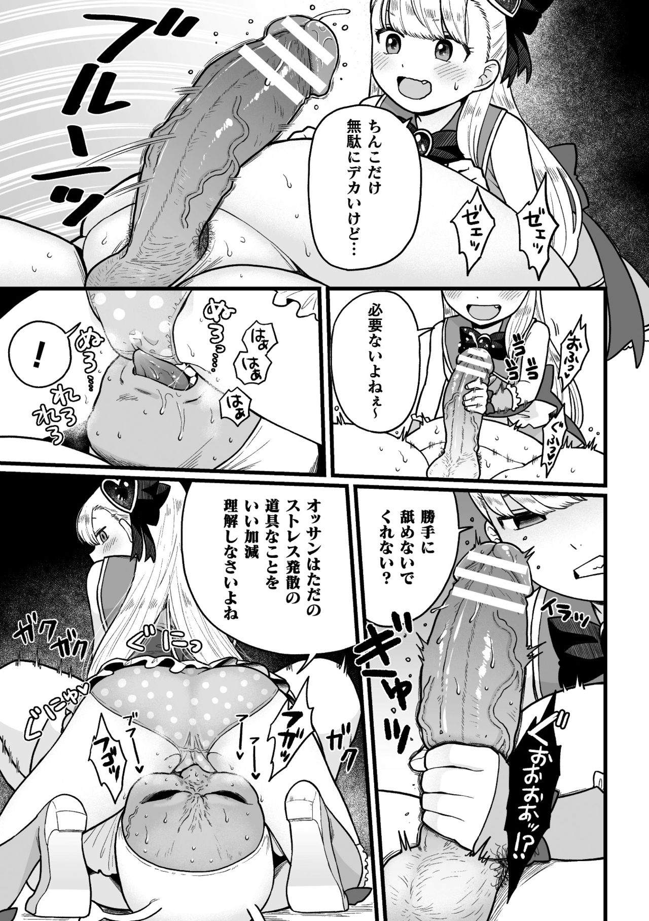 2D Comic Magazine Mesugaki Henshin Heroine Kikaikan Seisai Hijou no Wakarase Machine de Renzoku Loli Acme Vol. 1 page 7 full