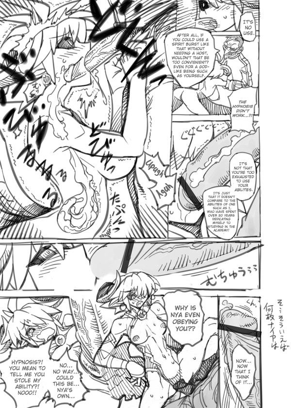 ZXF Jidai no Ibutsu page 5 full
