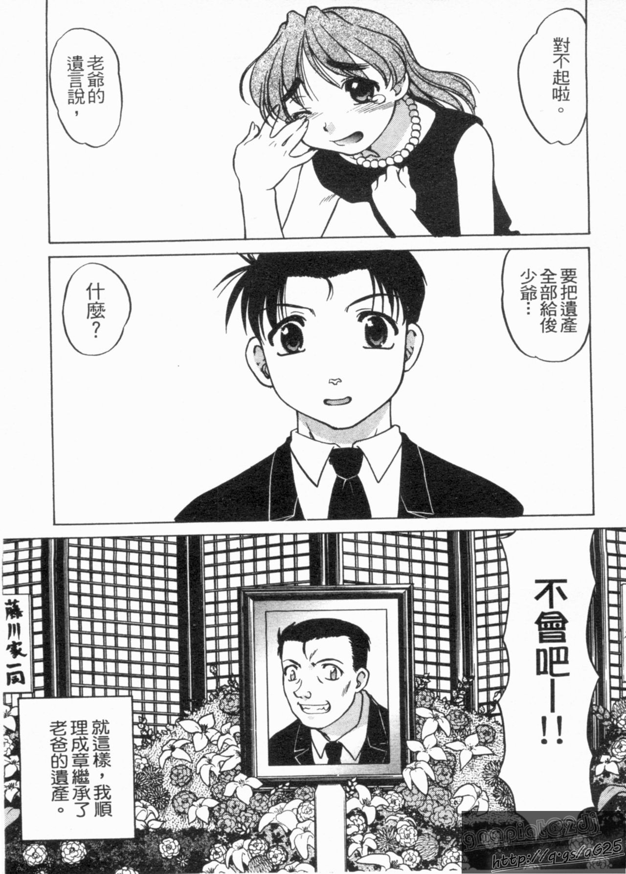 Yarasenaide yo! | 別再這麼做了! page 10 full