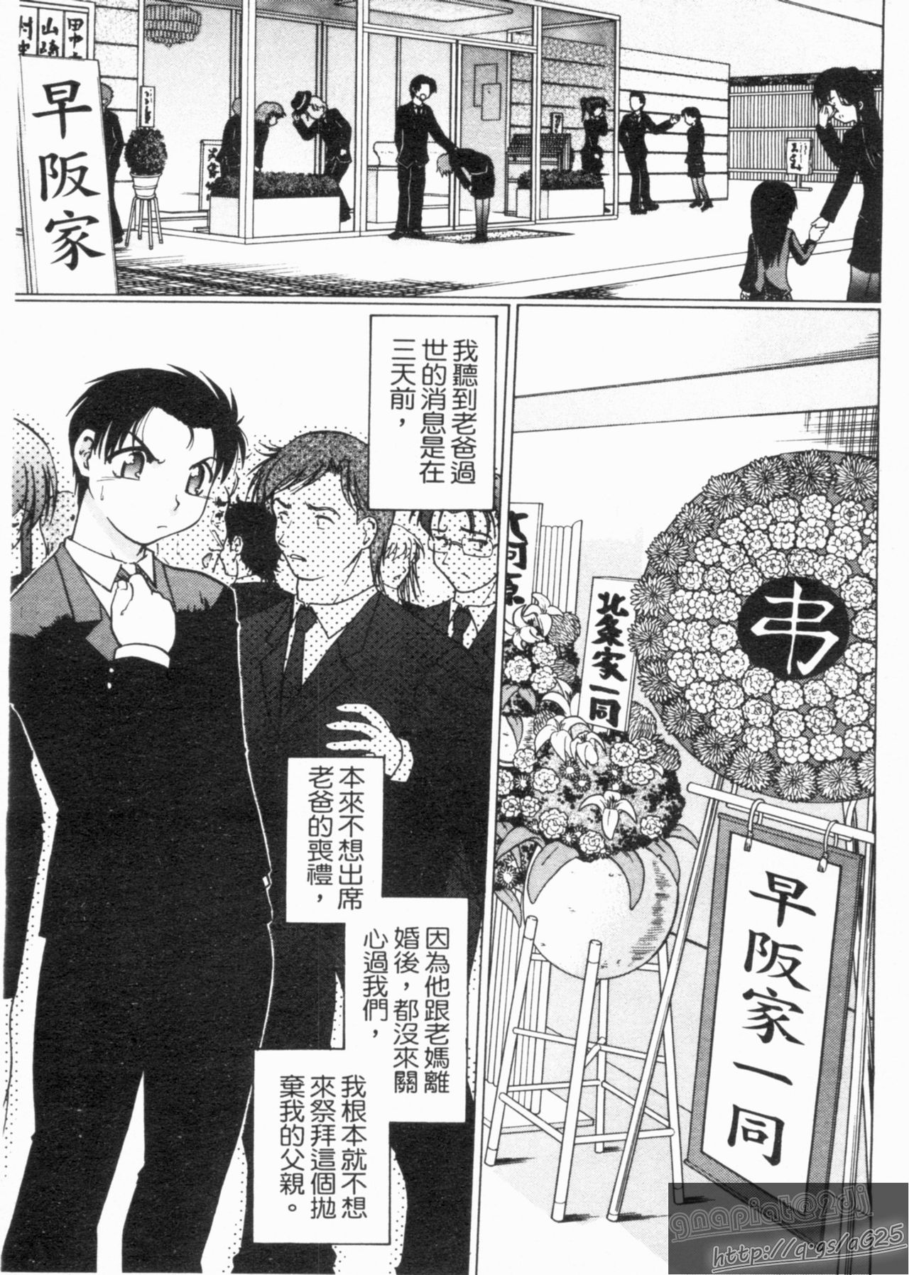 Yarasenaide yo! | 別再這麼做了! page 6 full