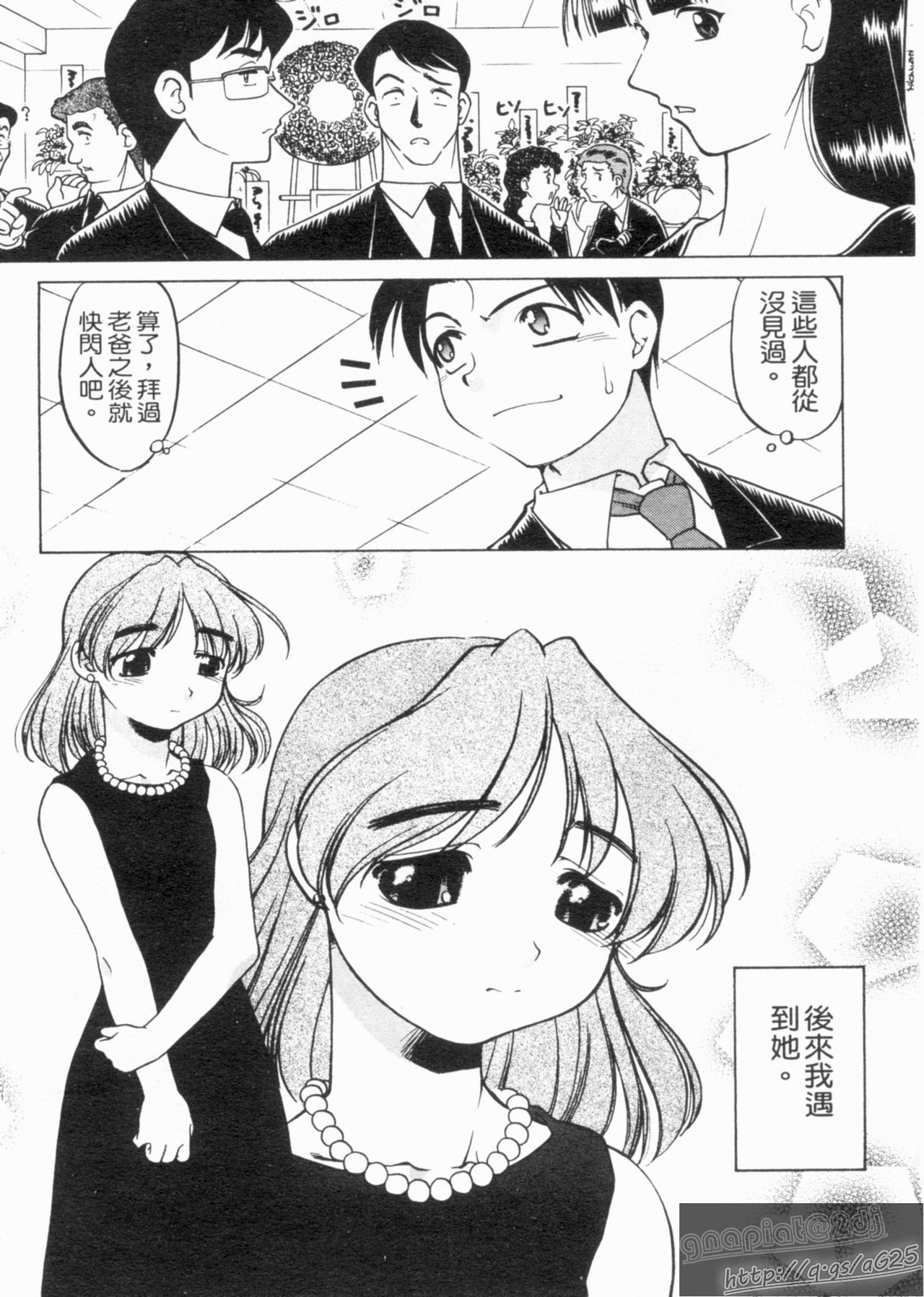 Yarasenaide yo! | 別再這麼做了! page 7 full