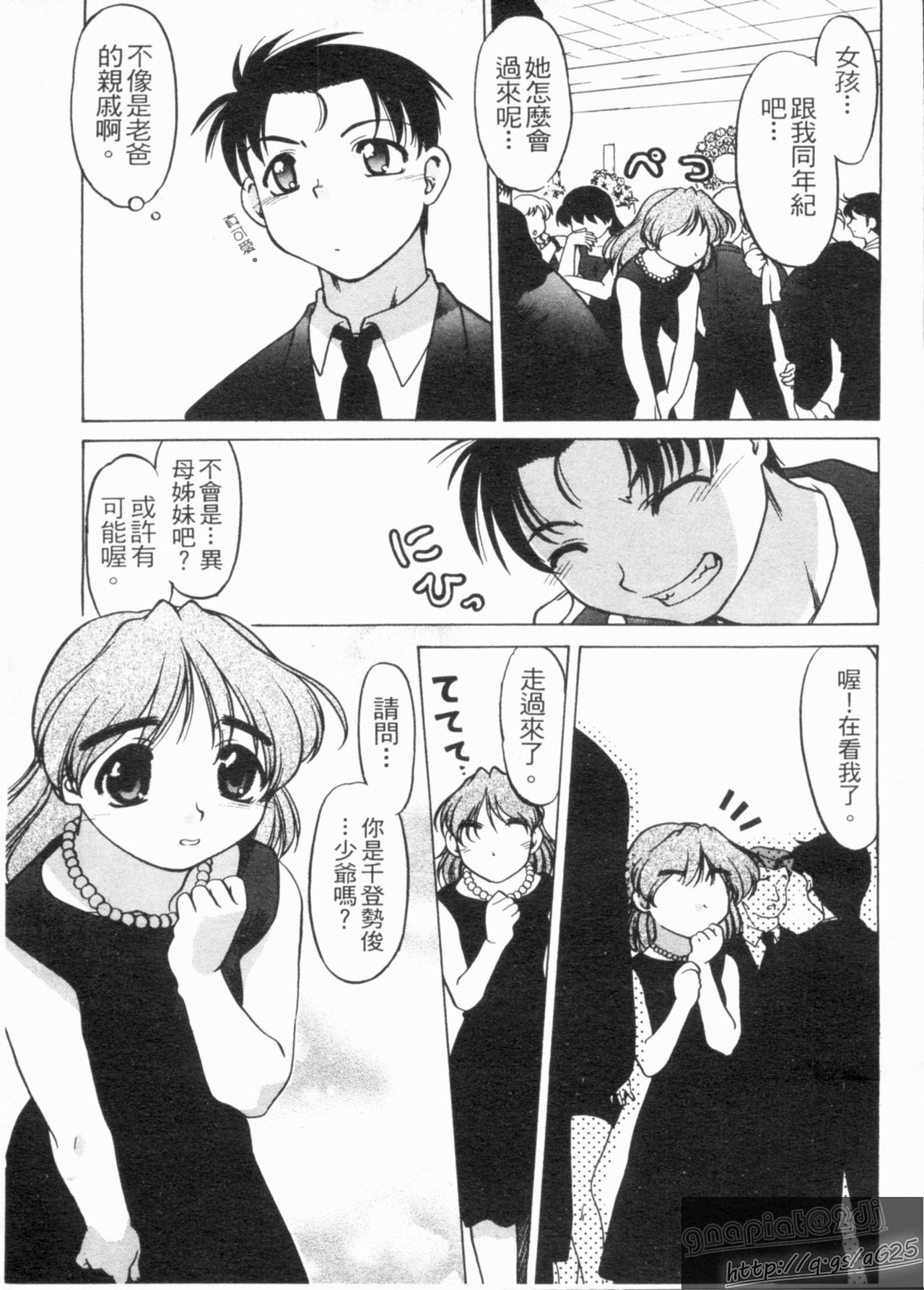 Yarasenaide yo! | 別再這麼做了! page 8 full