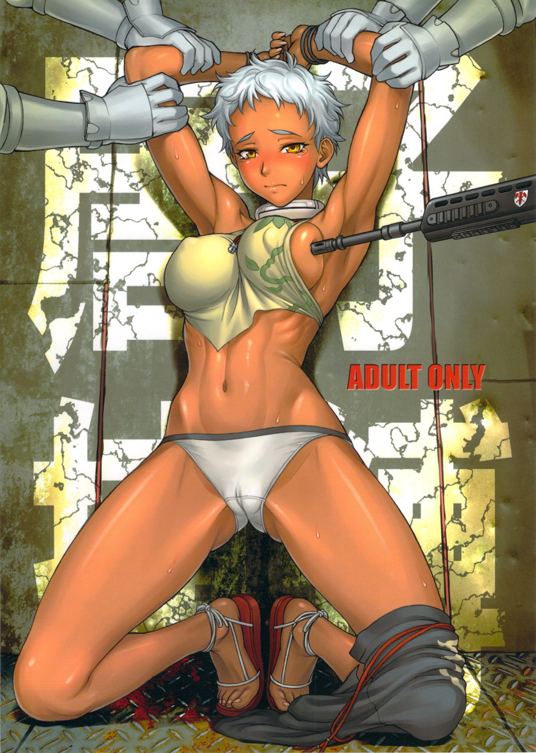 Karako Hobaku | Karako's Capture page 1 full