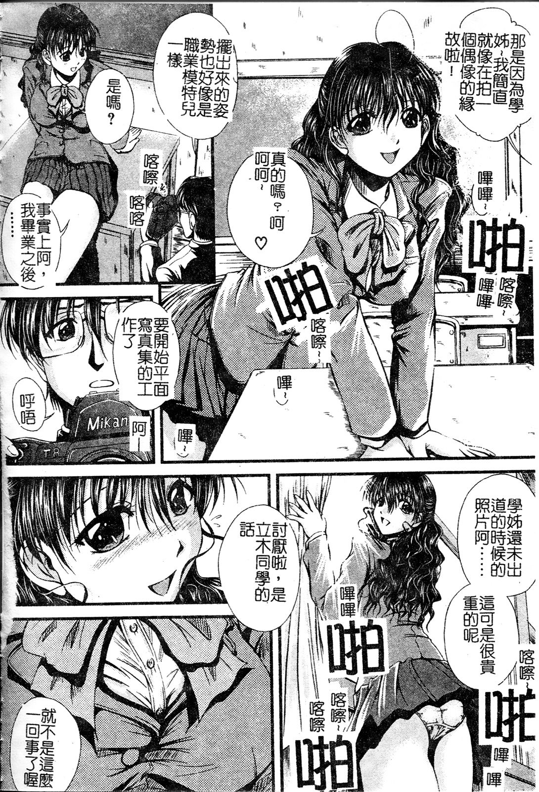 Hentai.com | 變態行為網路俱樂部 page 10 full