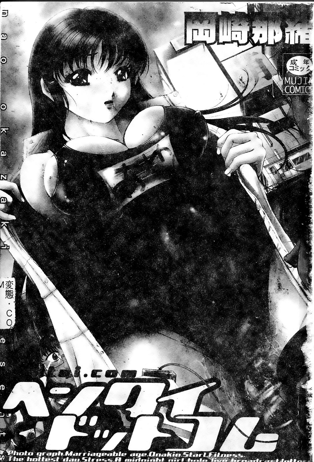 Hentai.com | 變態行為網路俱樂部 page 2 full