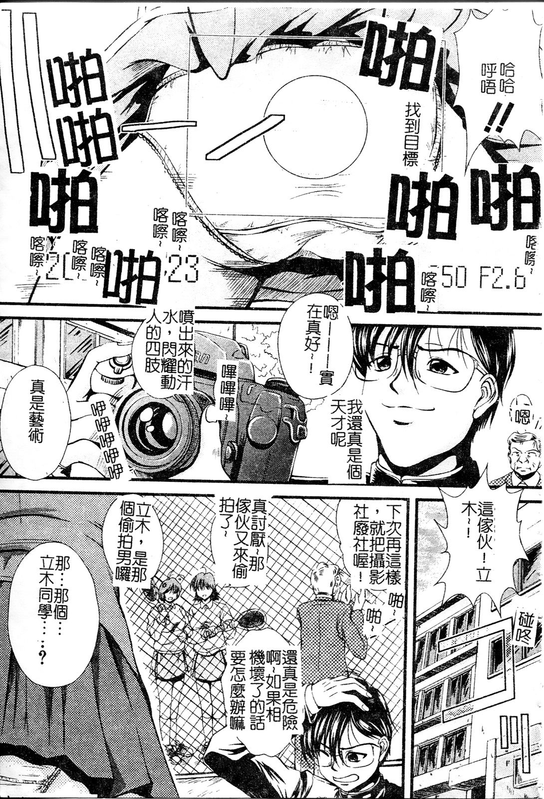 Hentai.com | 變態行為網路俱樂部 page 7 full