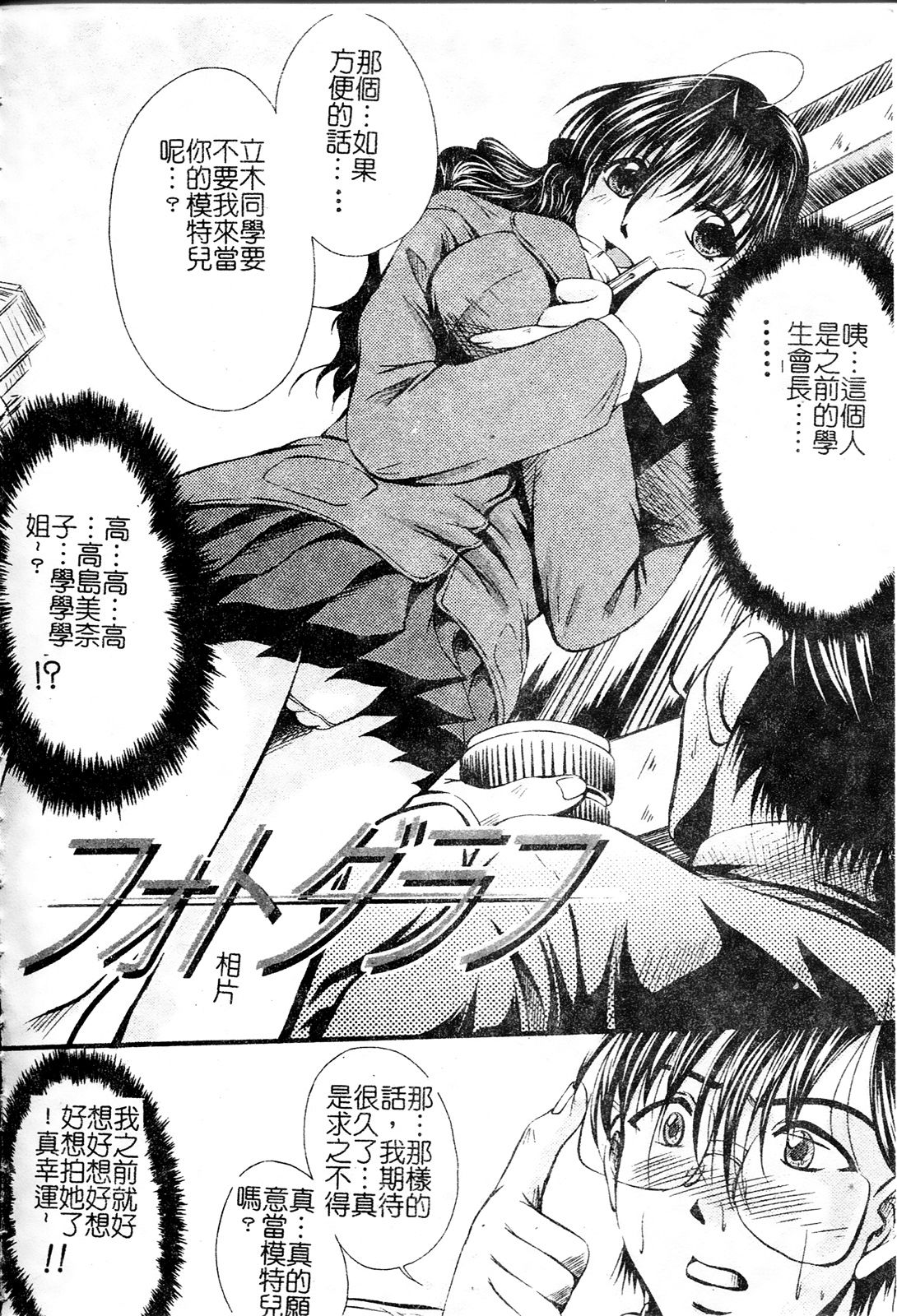 Hentai.com | 變態行為網路俱樂部 page 8 full