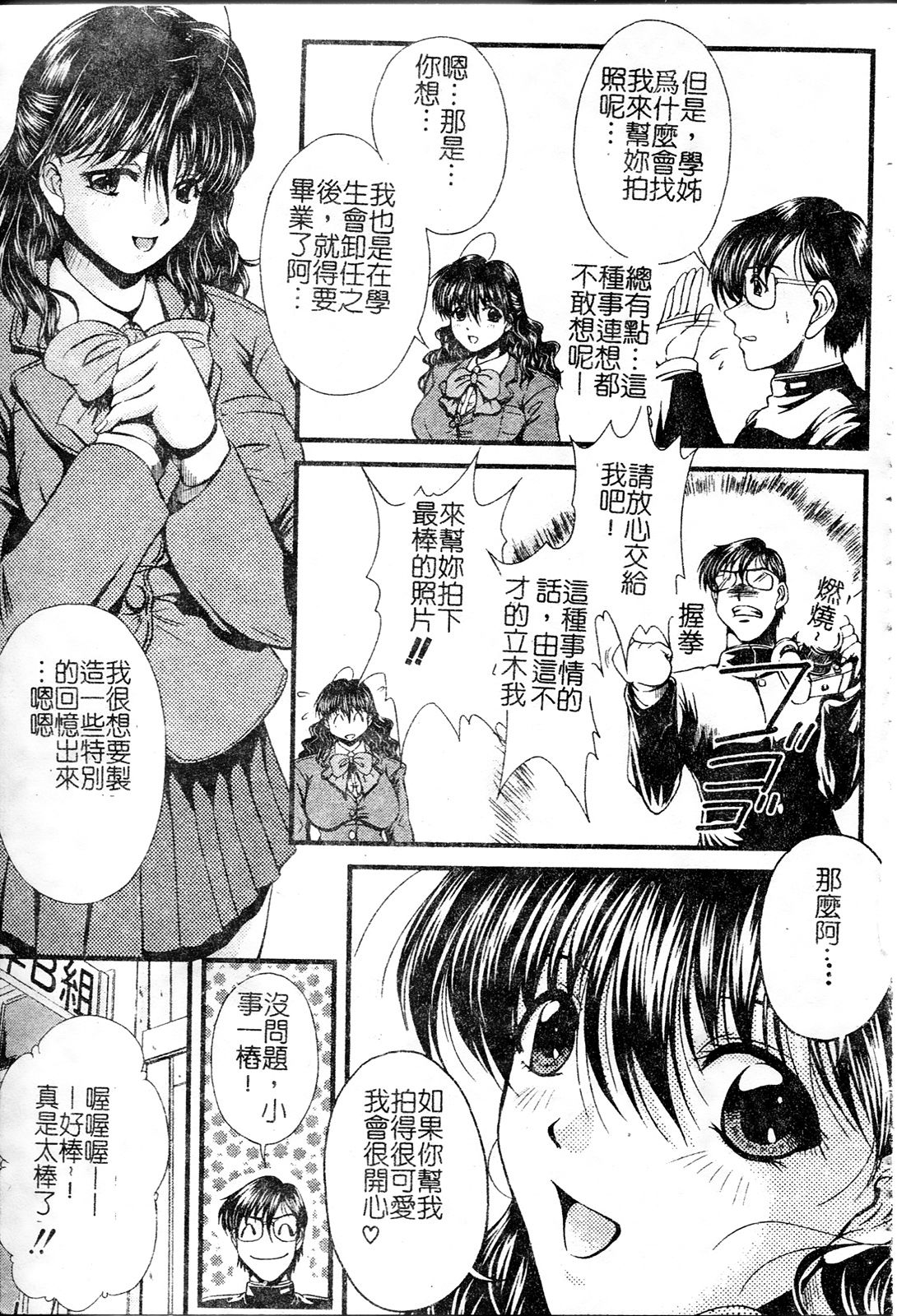 Hentai.com | 變態行為網路俱樂部 page 9 full