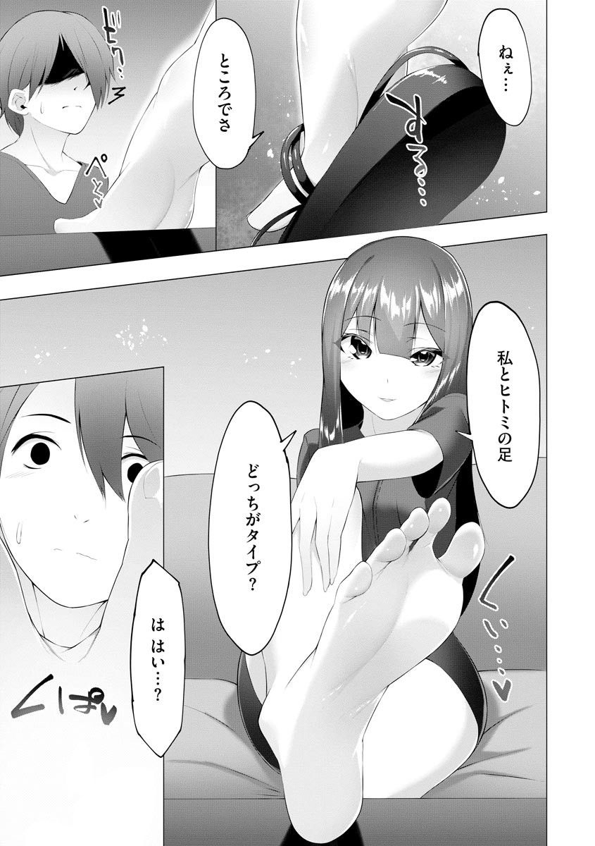 Foot Trap Ch. 7 page 4 full