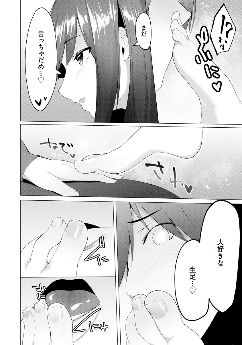 Foot Trap Ch. 7 page 7 full