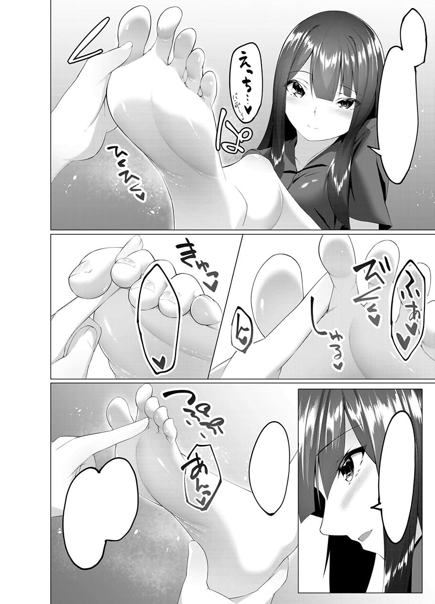 Foot Trap Ch. 7 page 9 full