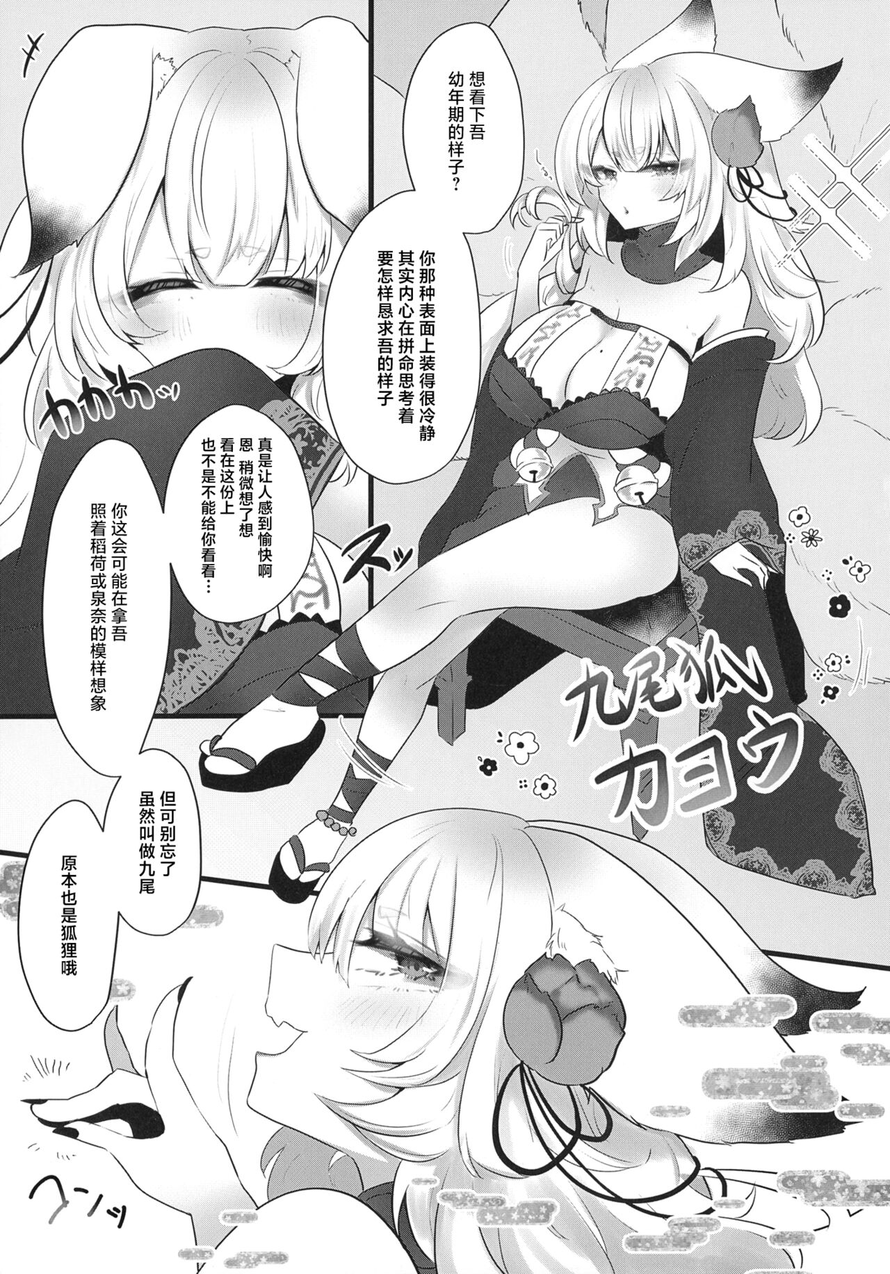 Youkitsune page 2 full