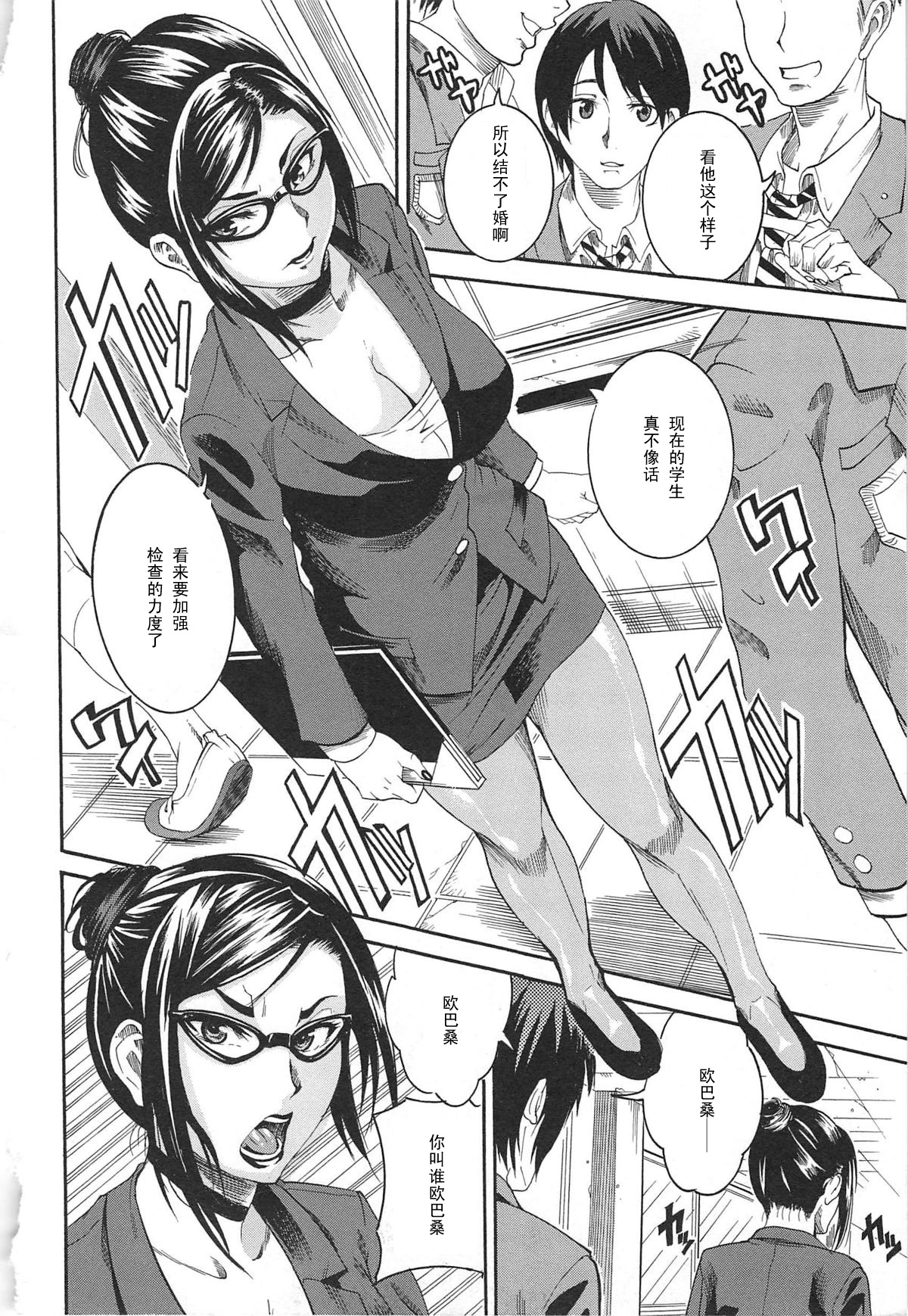 Onnagokoroha_Mitsunoaji page 2 full