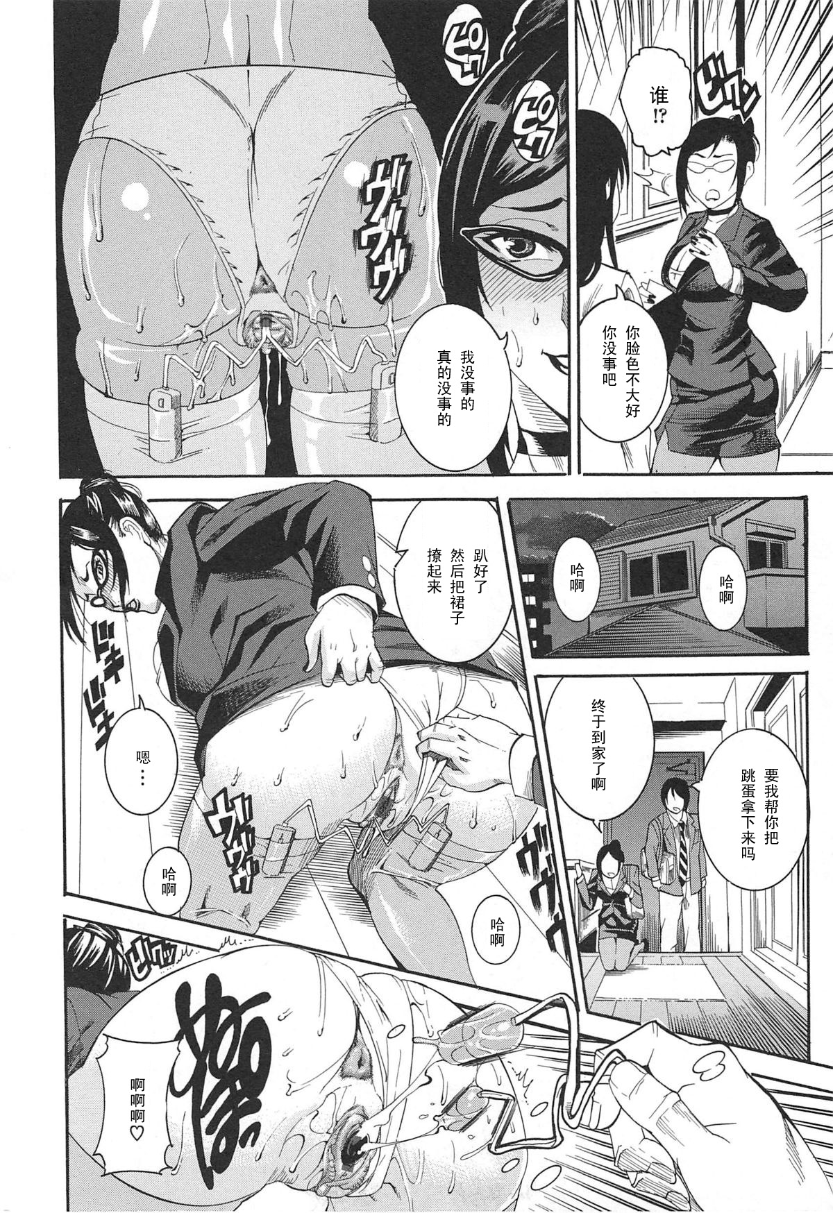 Onnagokoroha_Mitsunoaji page 8 full
