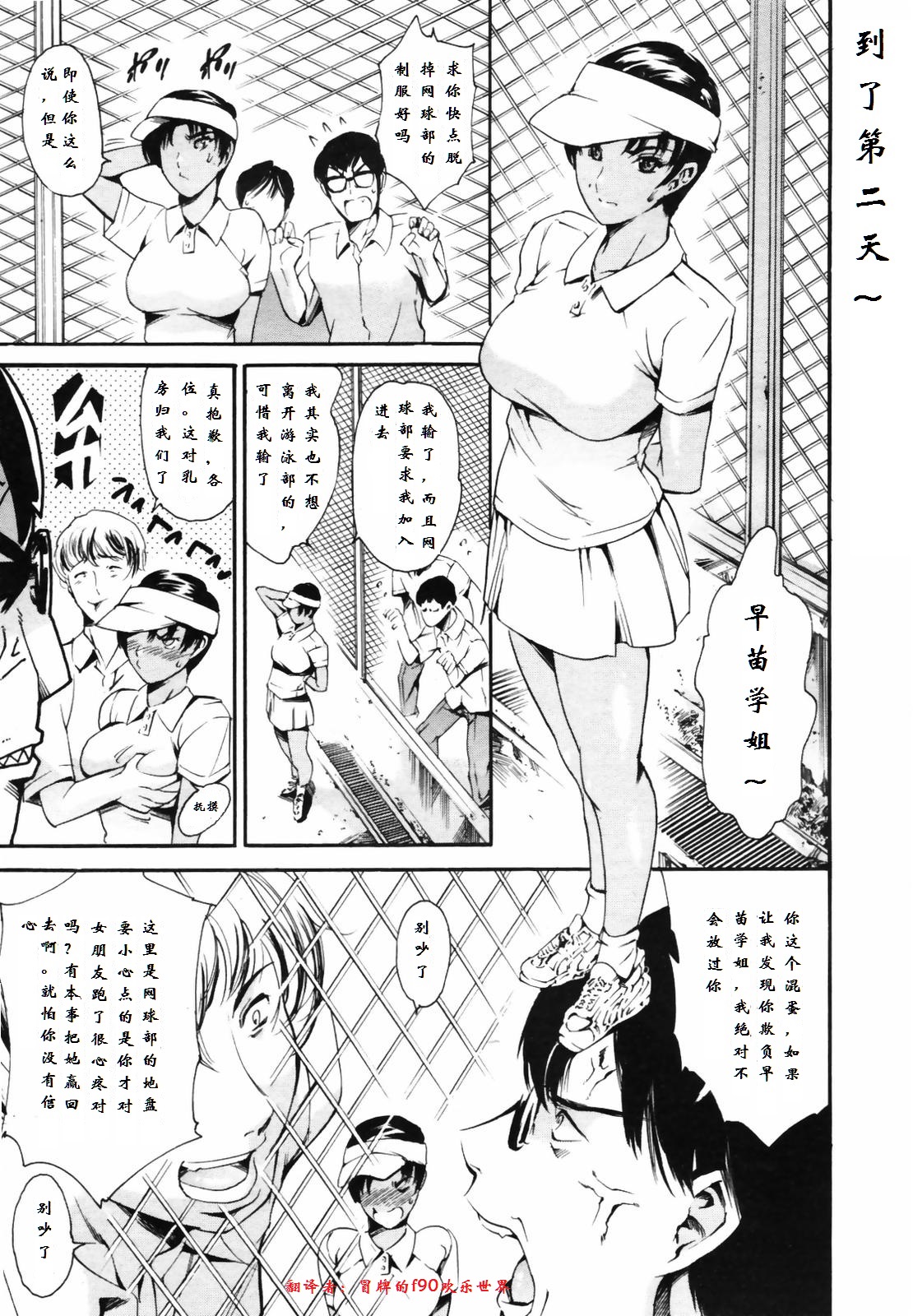 Houkago Dorei Club plus 1 - Takahashi Hiromi Take 3 page 10 full