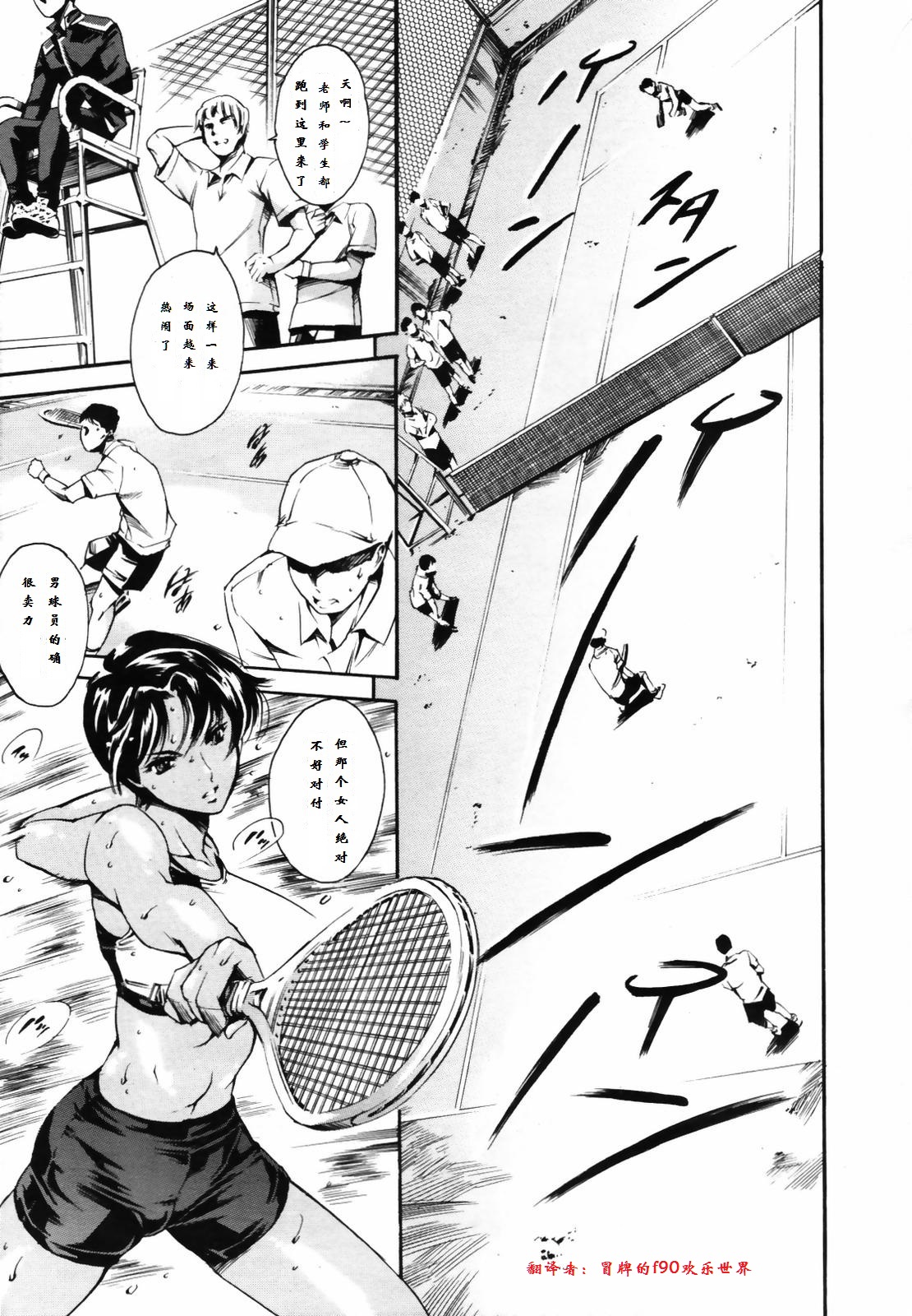 Houkago Dorei Club plus 1 - Takahashi Hiromi Take 3 page 2 full