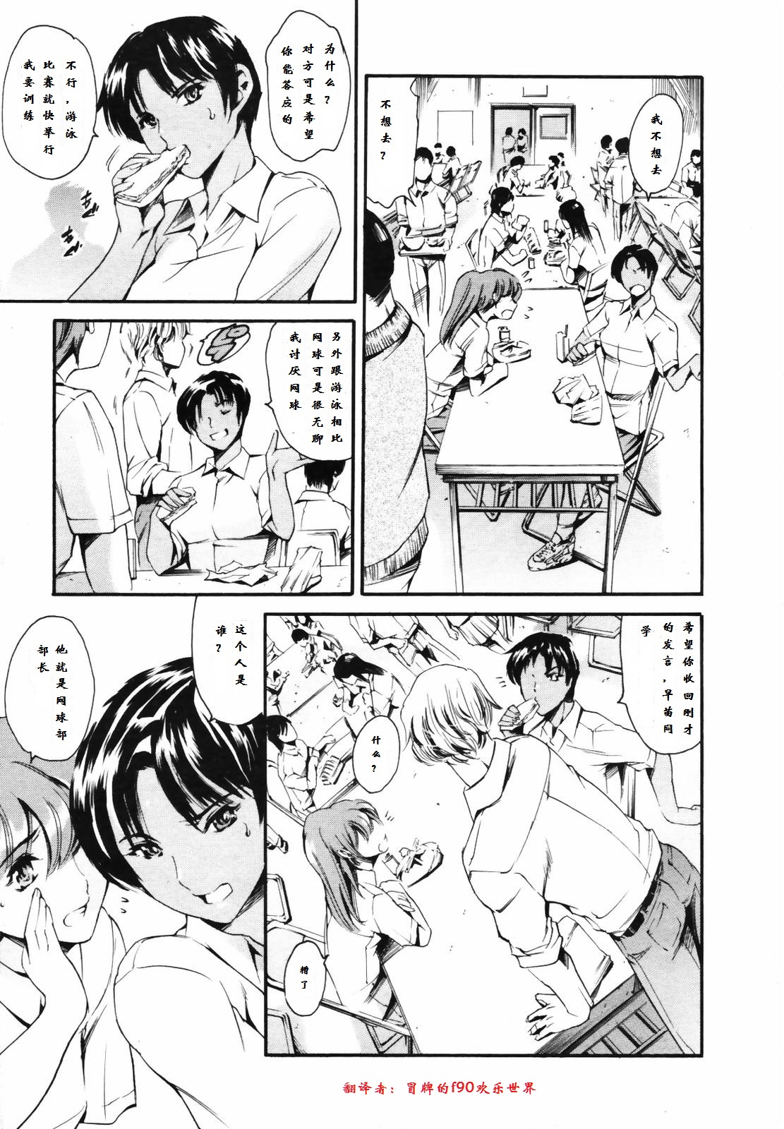Houkago Dorei Club plus 1 - Takahashi Hiromi Take 3 page 4 full