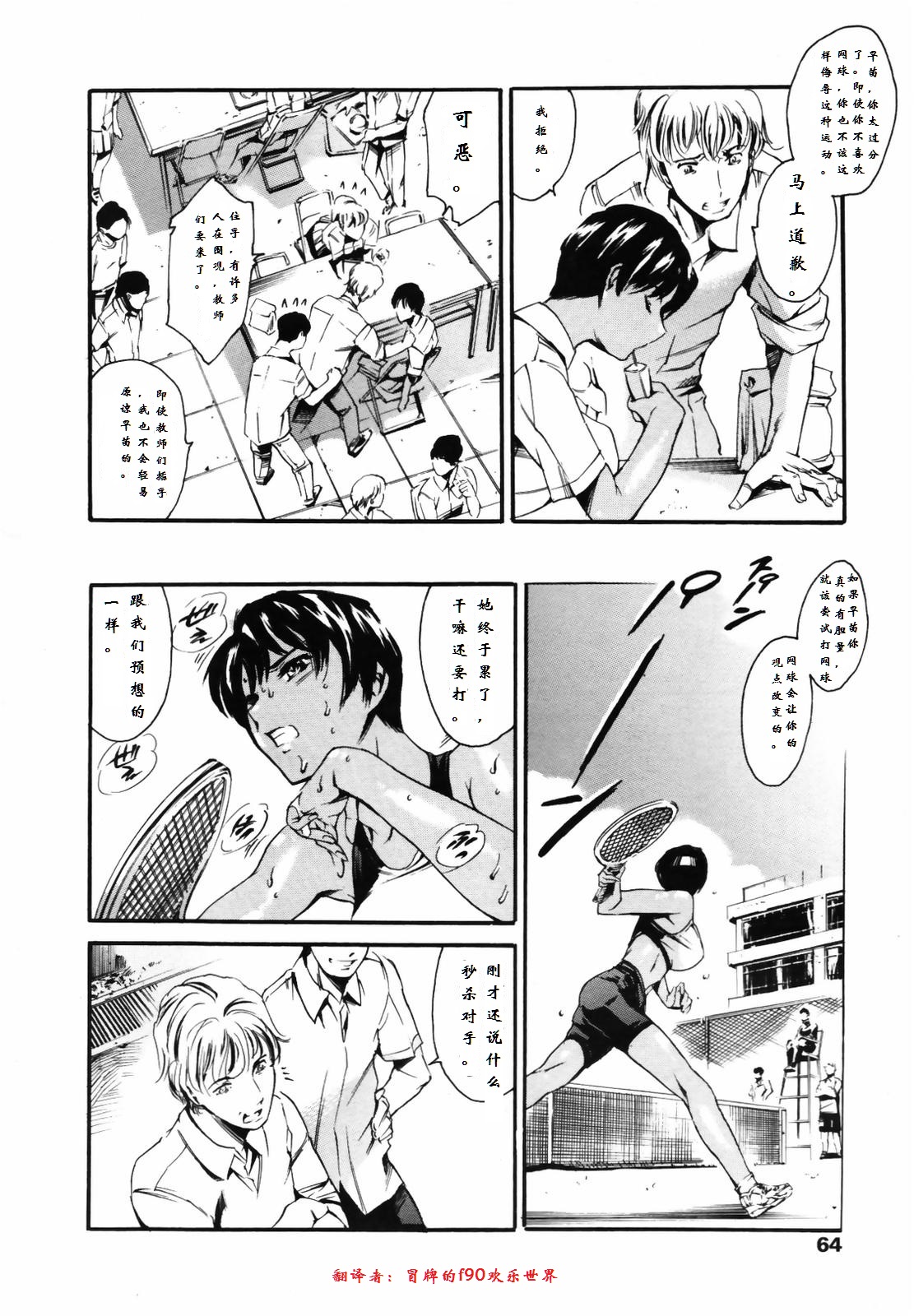 Houkago Dorei Club plus 1 - Takahashi Hiromi Take 3 page 5 full