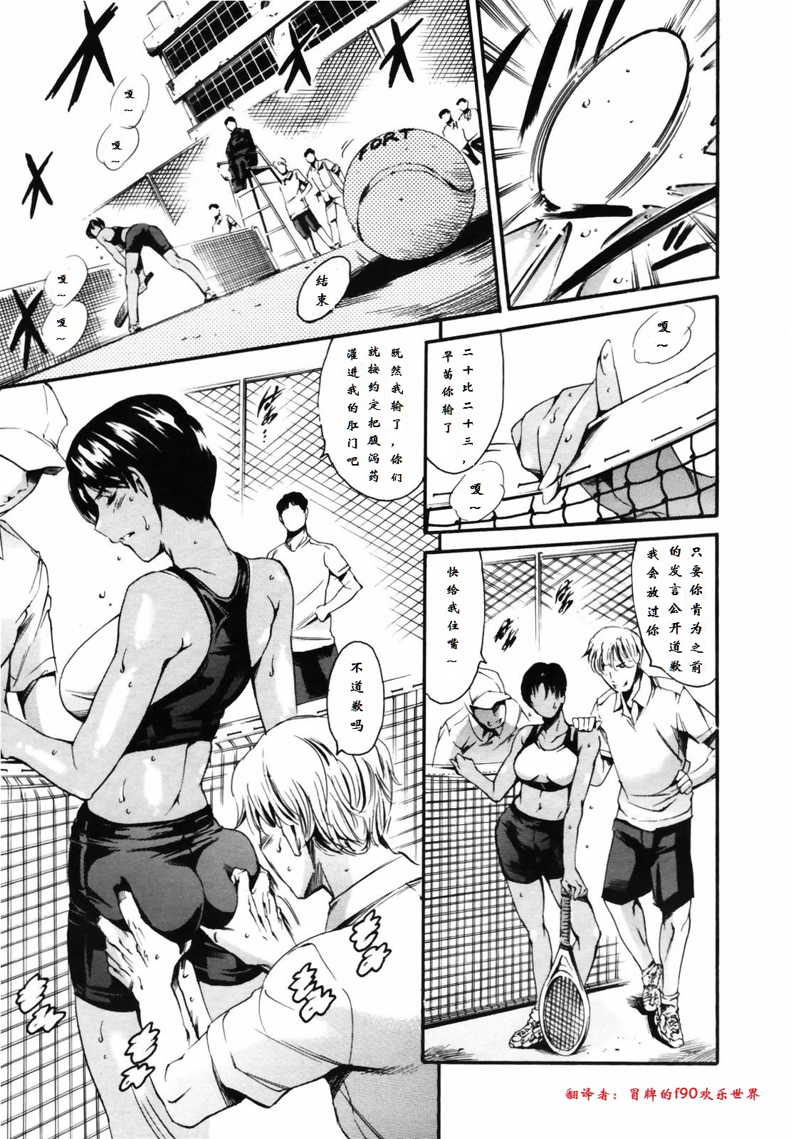 Houkago Dorei Club plus 1 - Takahashi Hiromi Take 3 page 6 full
