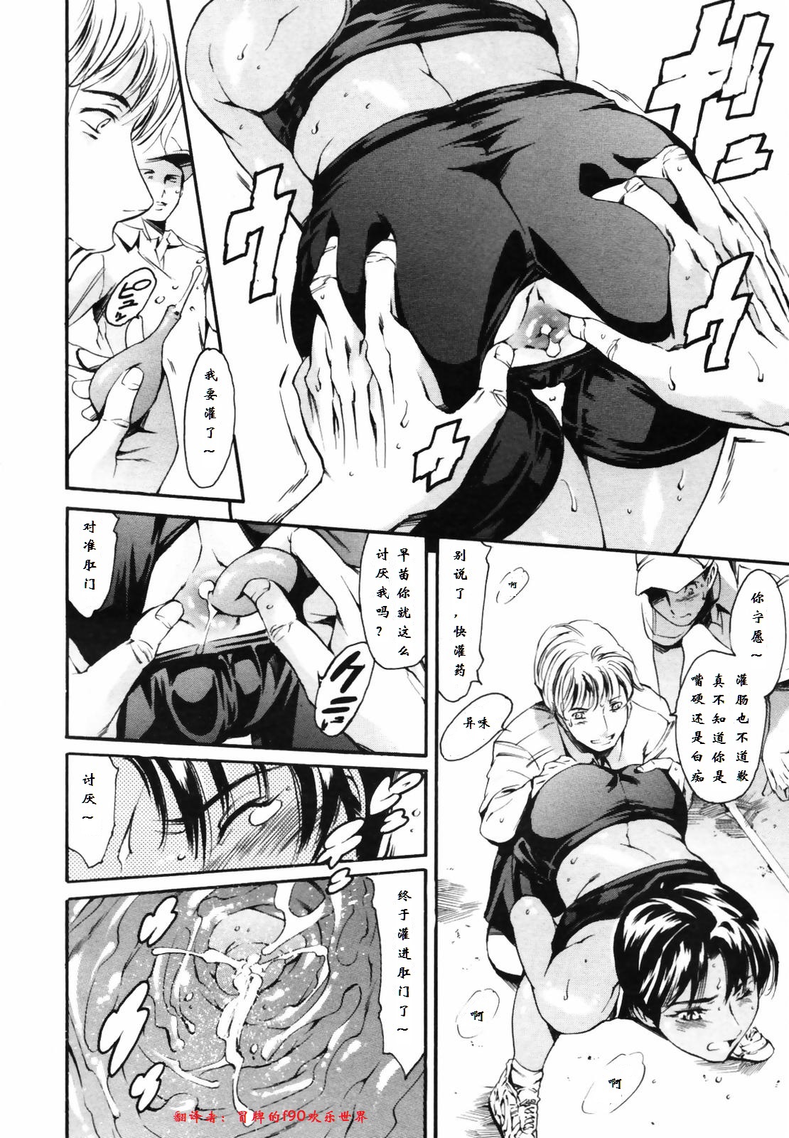 Houkago Dorei Club plus 1 - Takahashi Hiromi Take 3 page 7 full