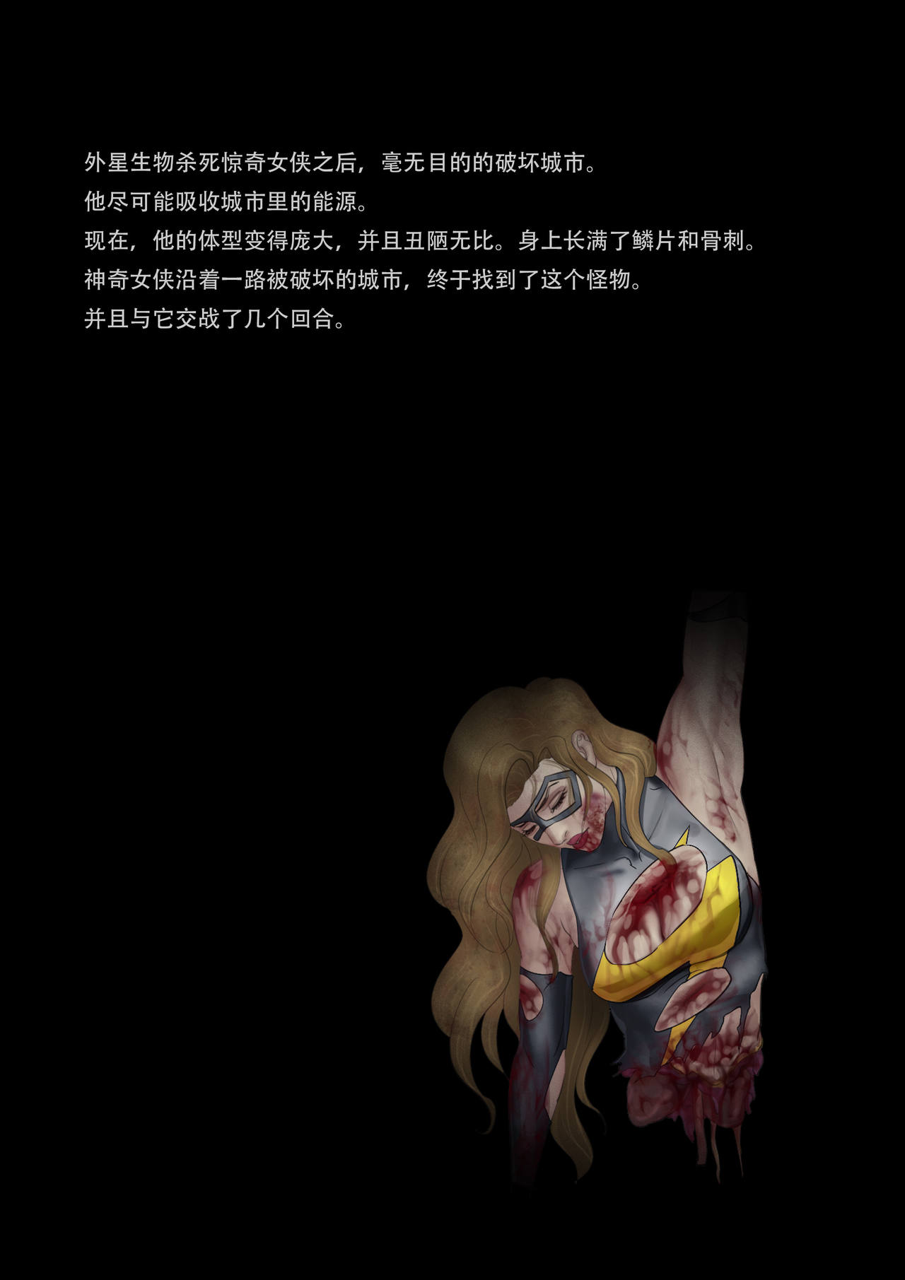 The Nightmare of Avengers Chapter 1 page 2 full